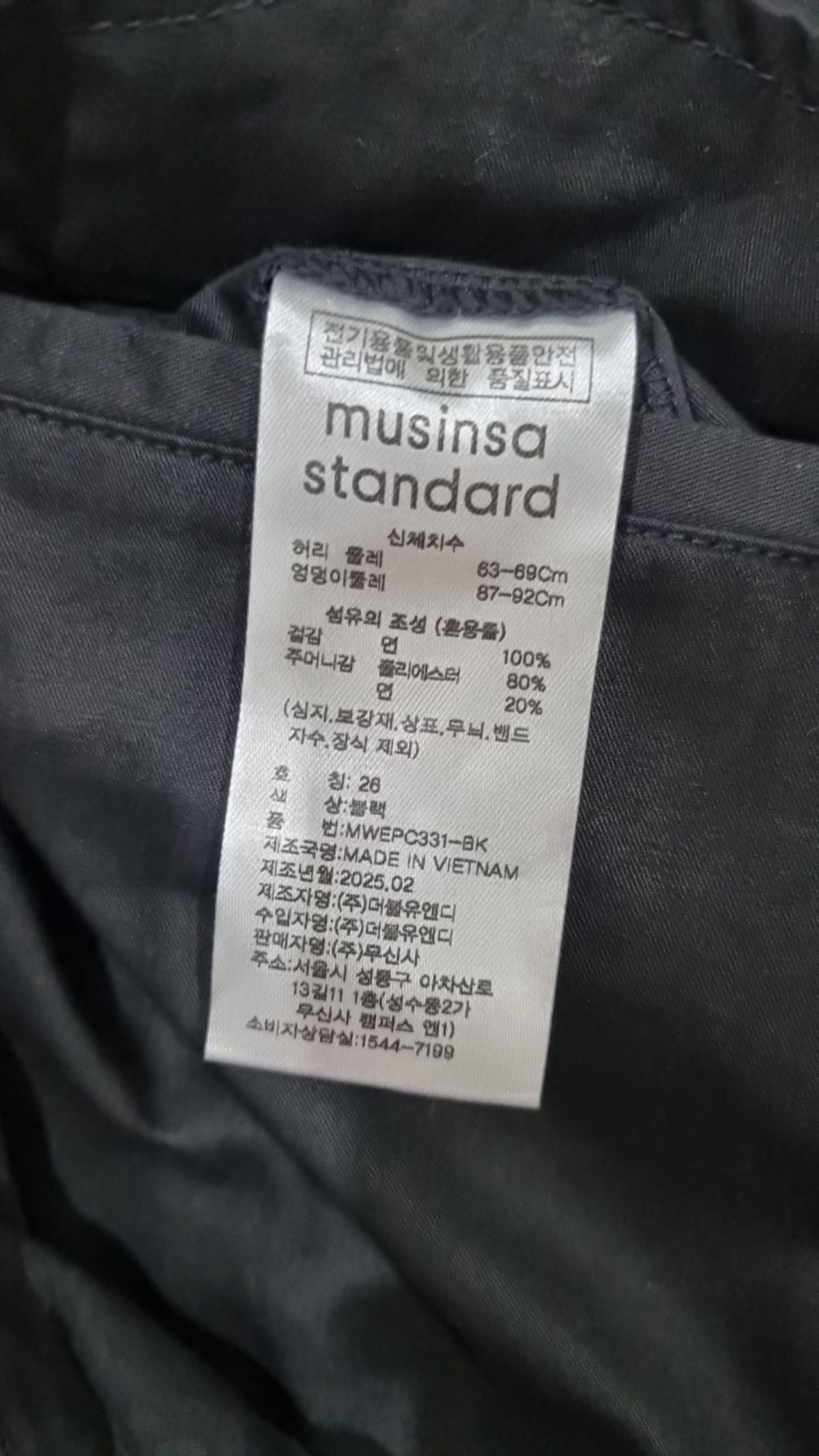 무신사 스탠다드(MUSINSA STANDARD) 코튼 팬츠 26