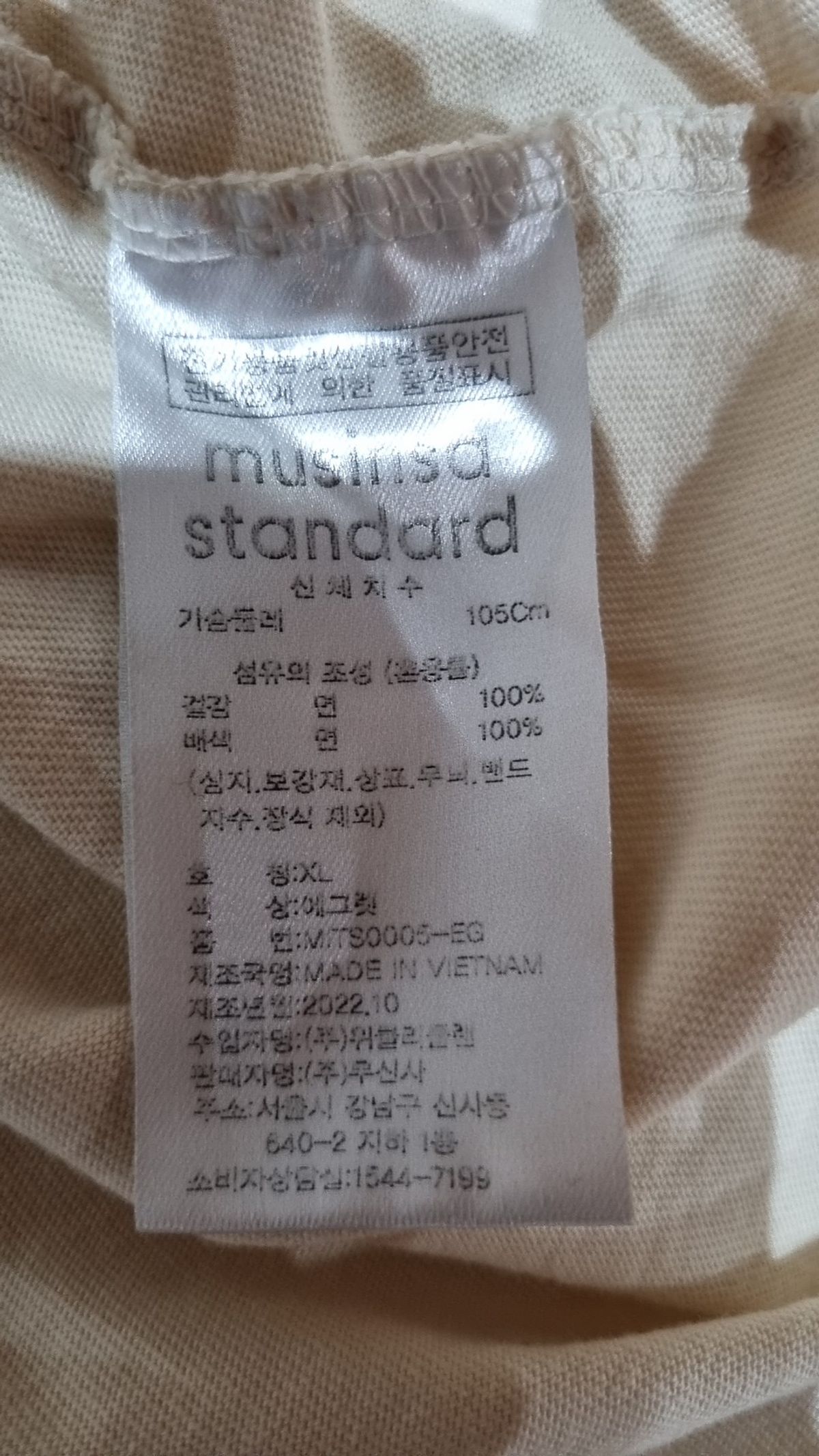 무신사 스탠다드(MUSINSA STANDARD) 반소매 티셔츠 XL