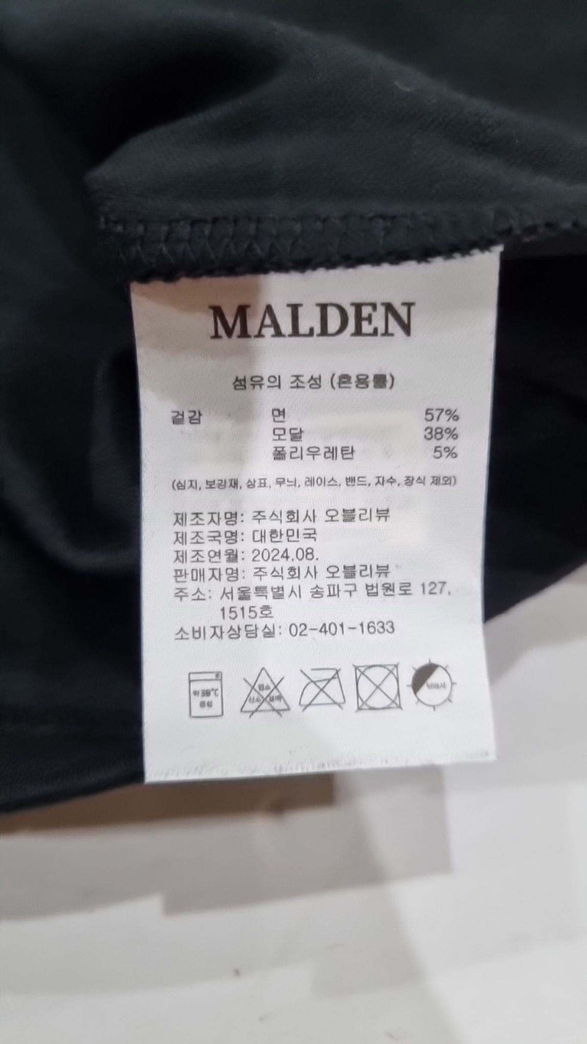 몰든(MALDEN) 반소매 티셔츠 XL