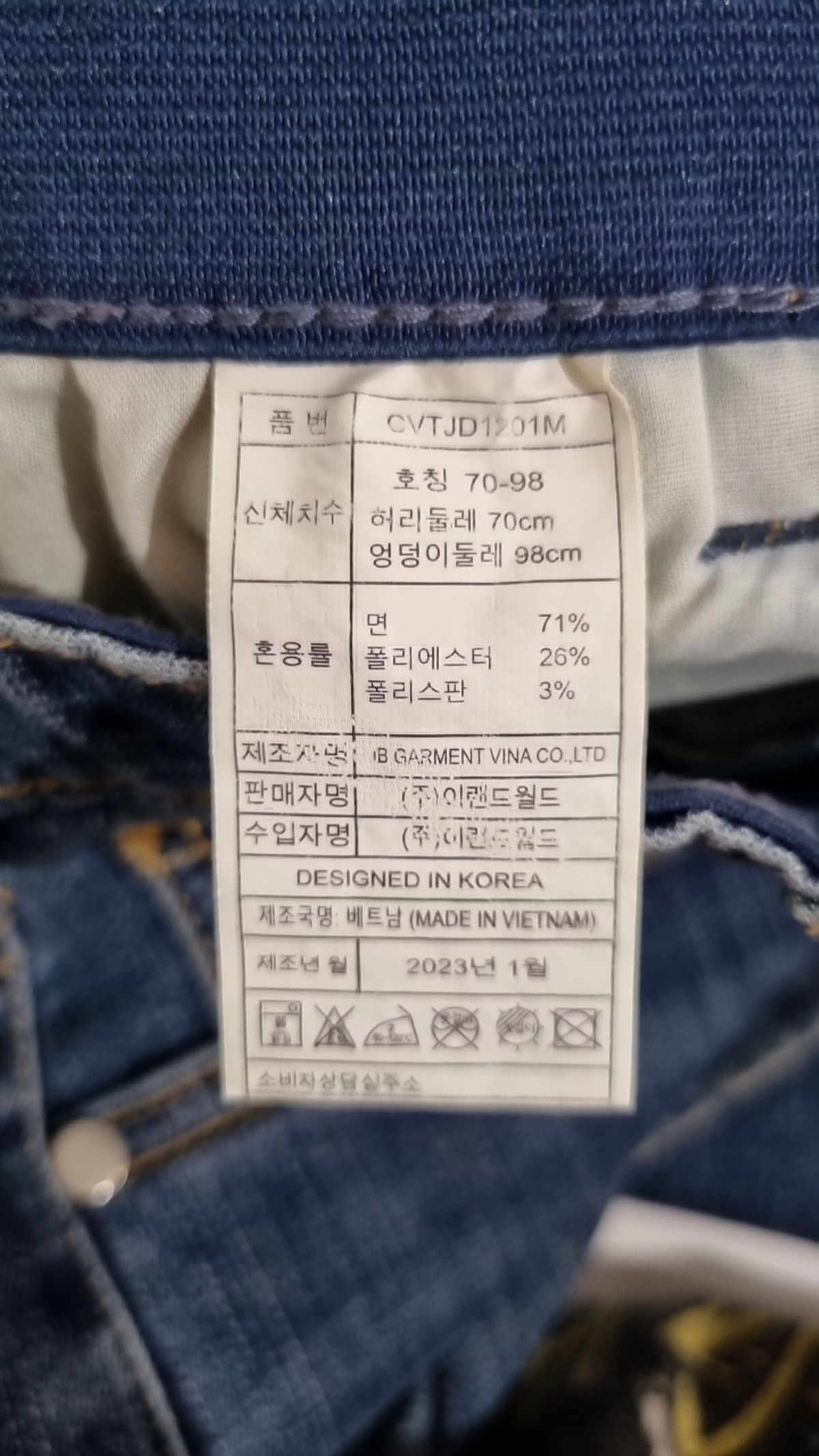 클라비스(CLOVIS) 청/데님 팬츠 70