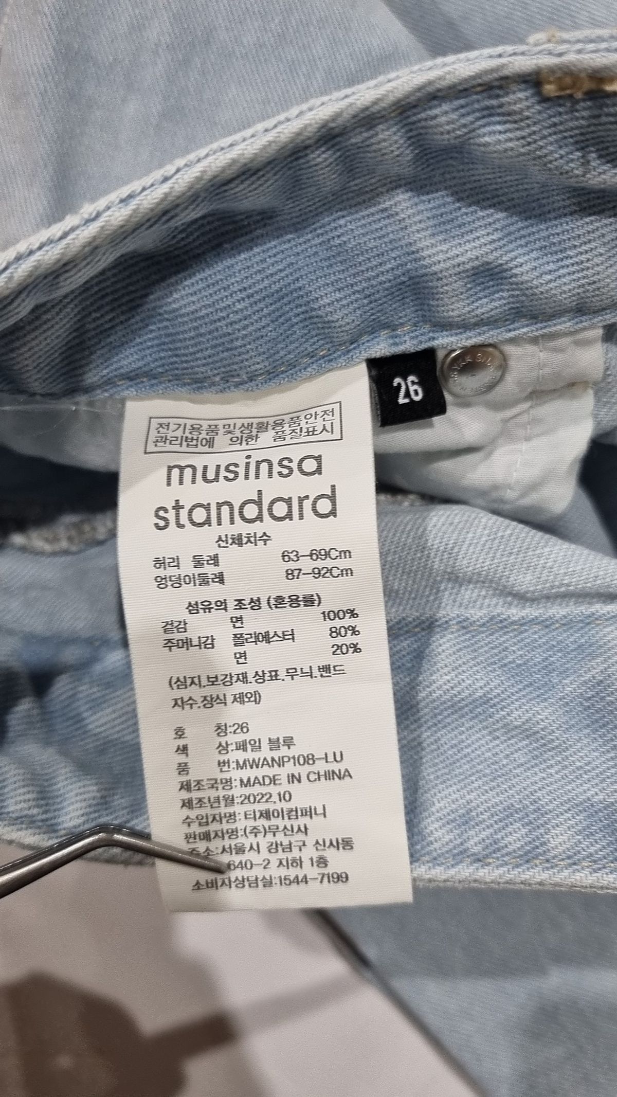 무신사 스탠다드(MUSINSA STANDARD) 청/데님 팬츠 26
