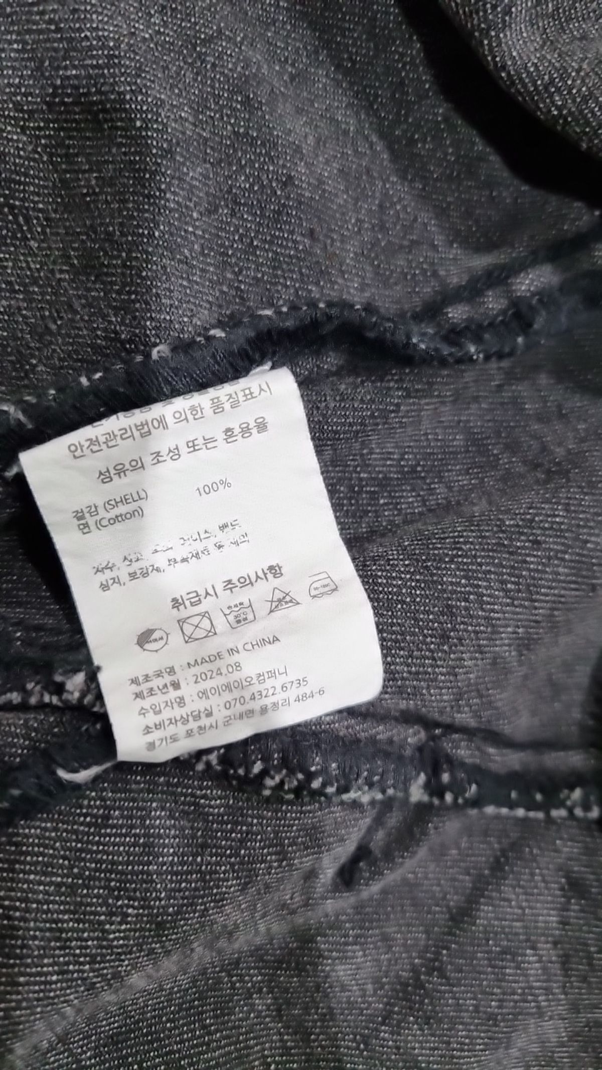 에이지오디(AGOD) 데님/트러커 재킷 XL