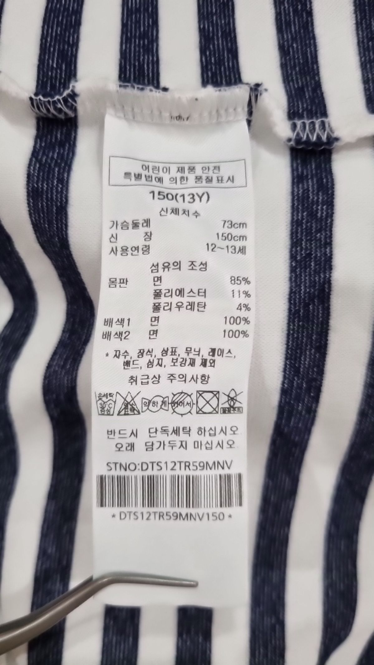 닥스(DAKS) 긴소매 티셔츠 150