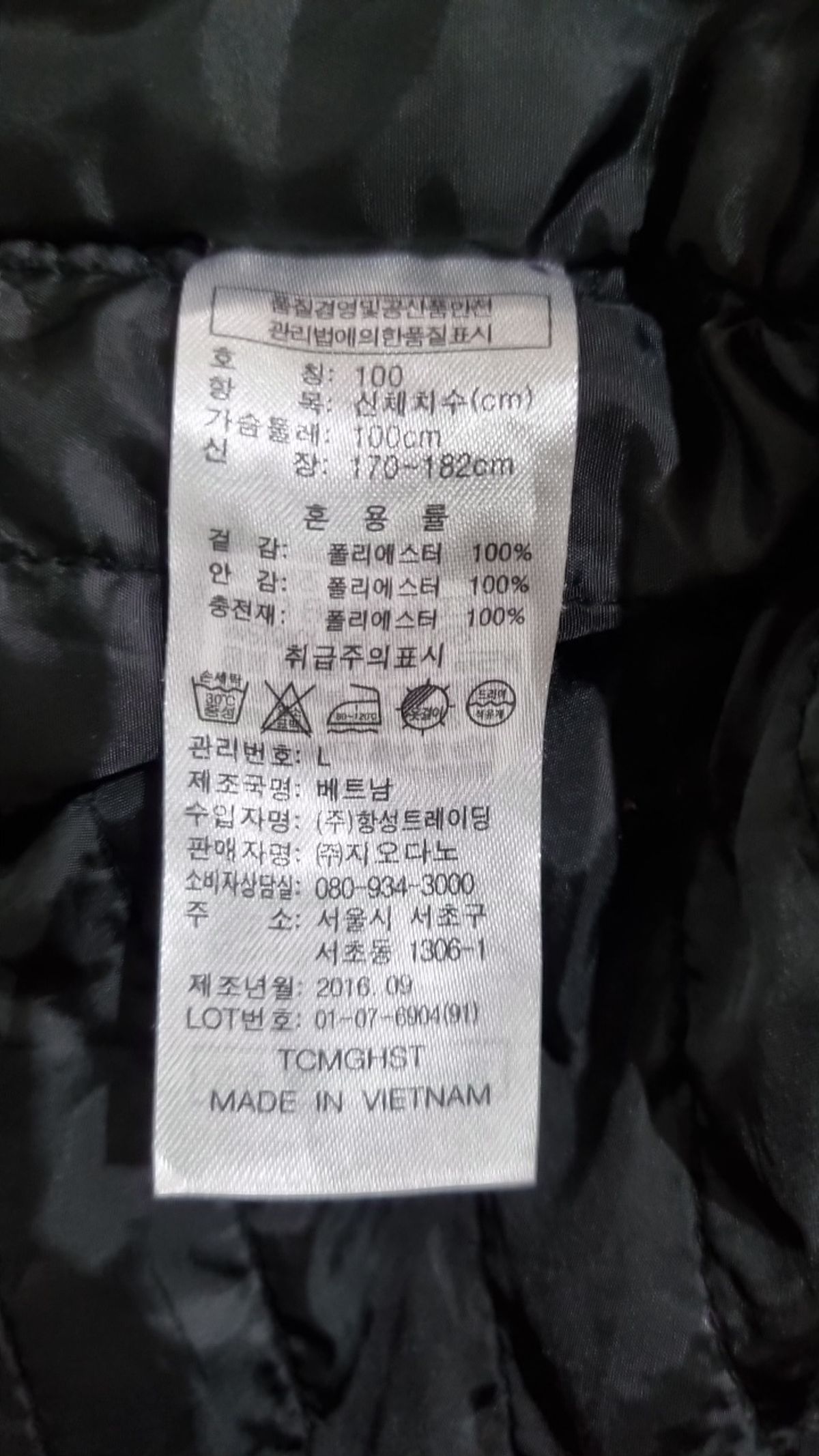 지오다노(GIORDANO) 겨울 싱글 코트 100
