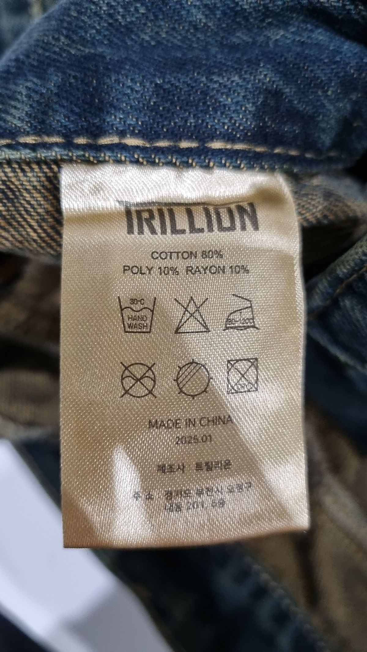 트릴리온(TRILLION) 청/데님 팬츠 M