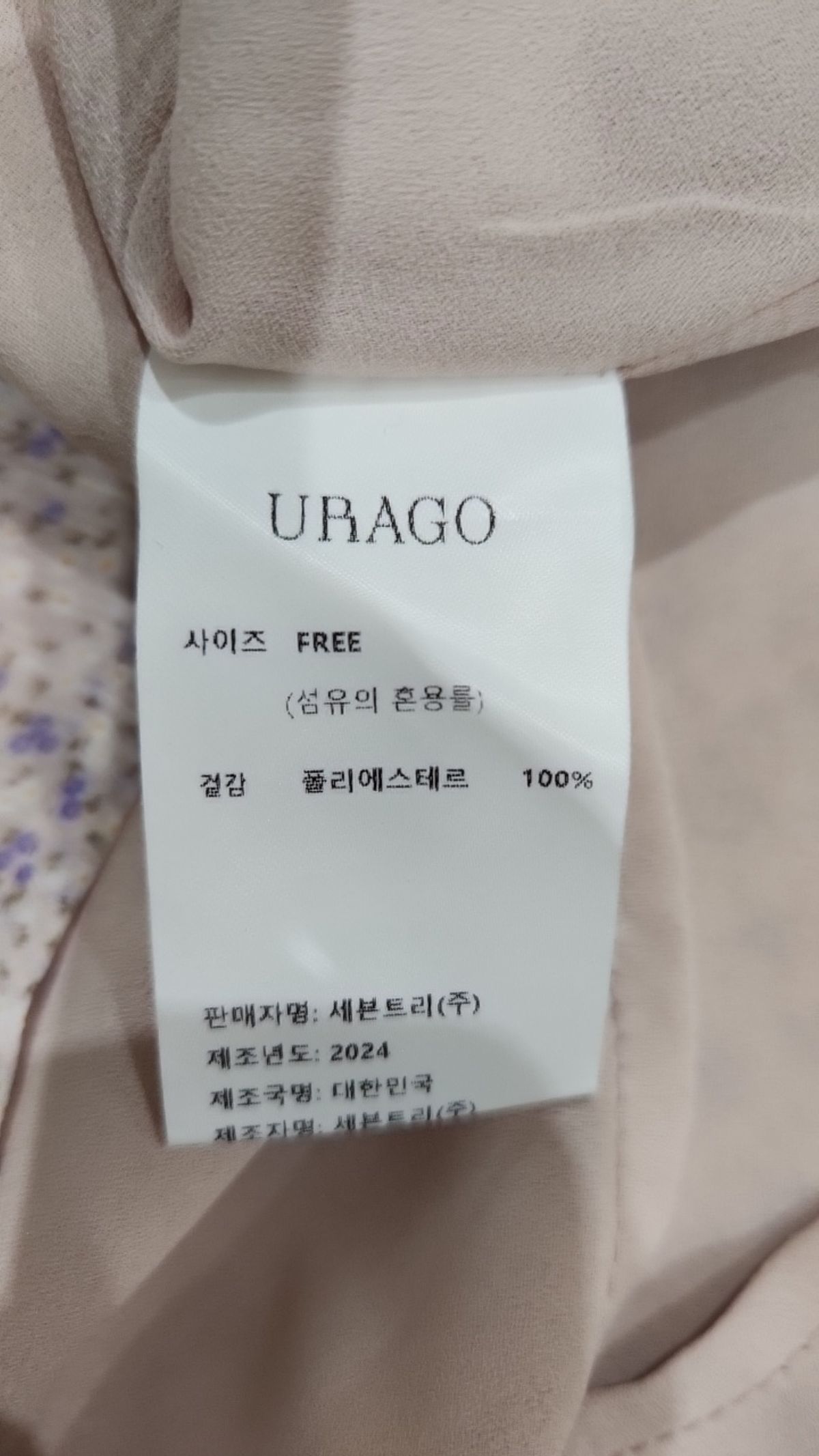 유라고(URAGO) 미니 원피스 FREE