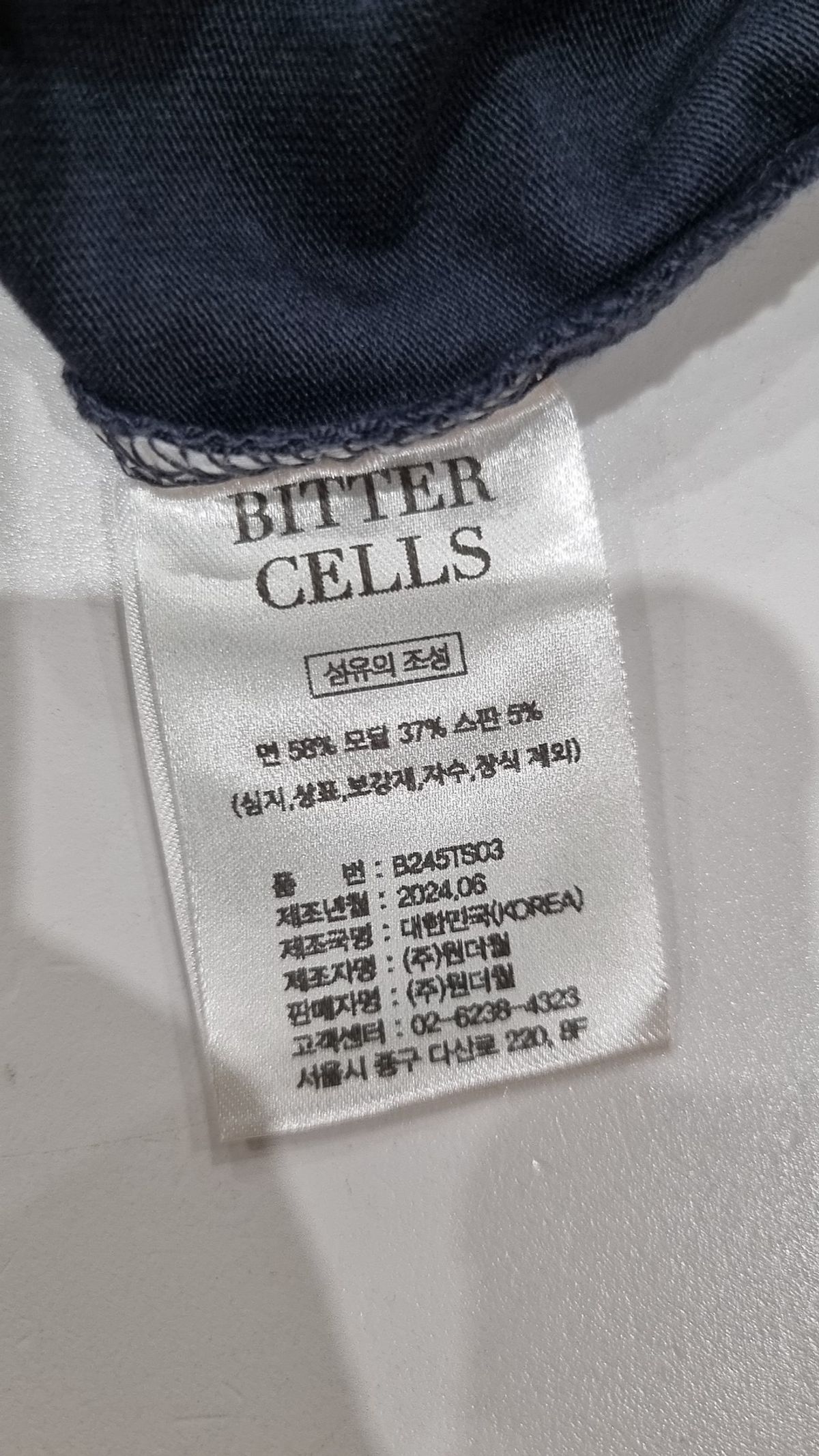 비터셀즈(BITTERCELLS) 반소매 티셔츠 FREE