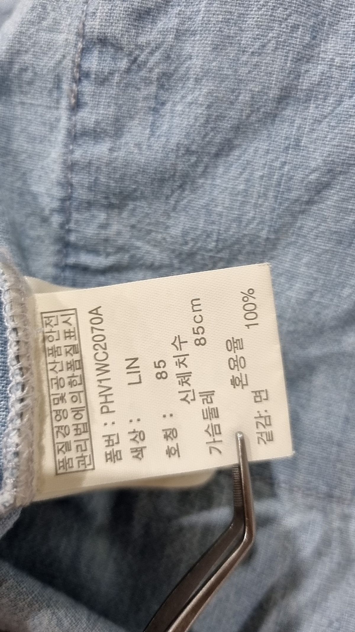 폴햄(POLHAM) 캐주얼 셔츠 85