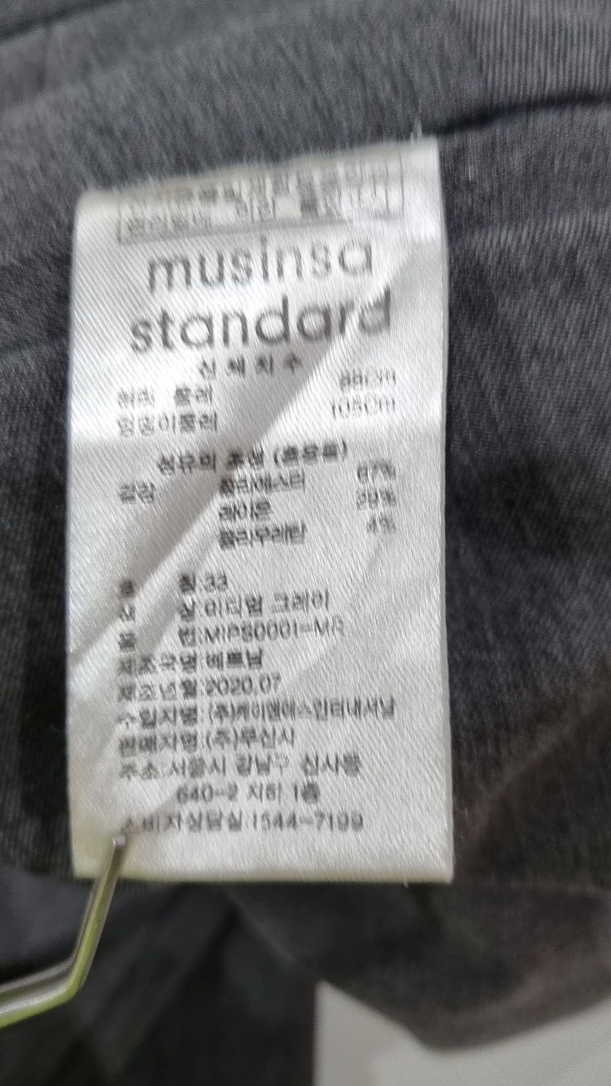 무신사 스탠다드(MUSINSA STANDARD) 슈트 팬츠/슬랙스 33