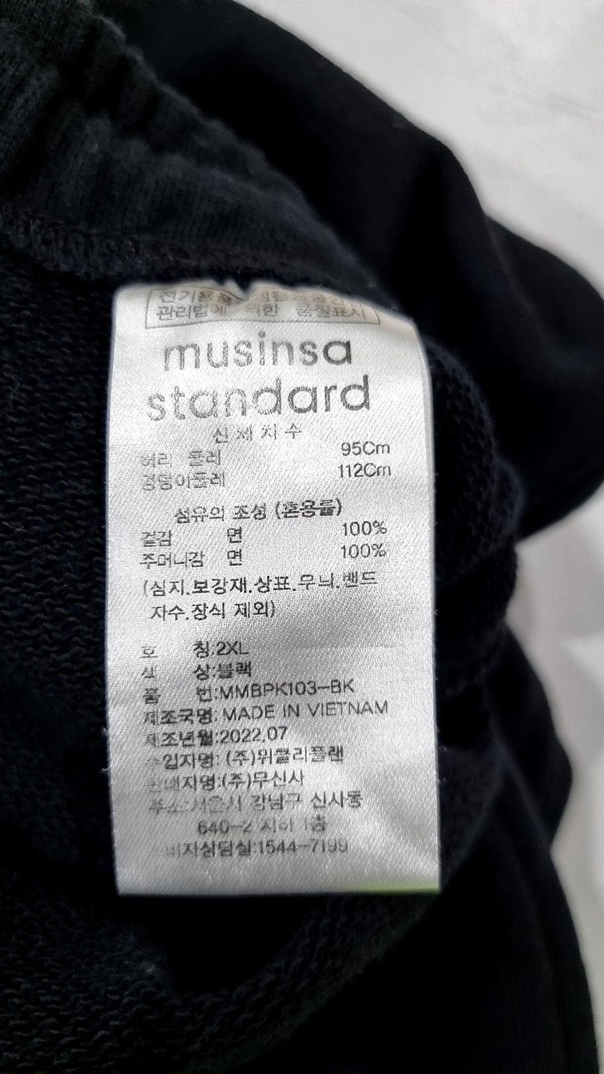 무신사 스탠다드(MUSINSA STANDARD) 트레이닝 팬츠 XXL
