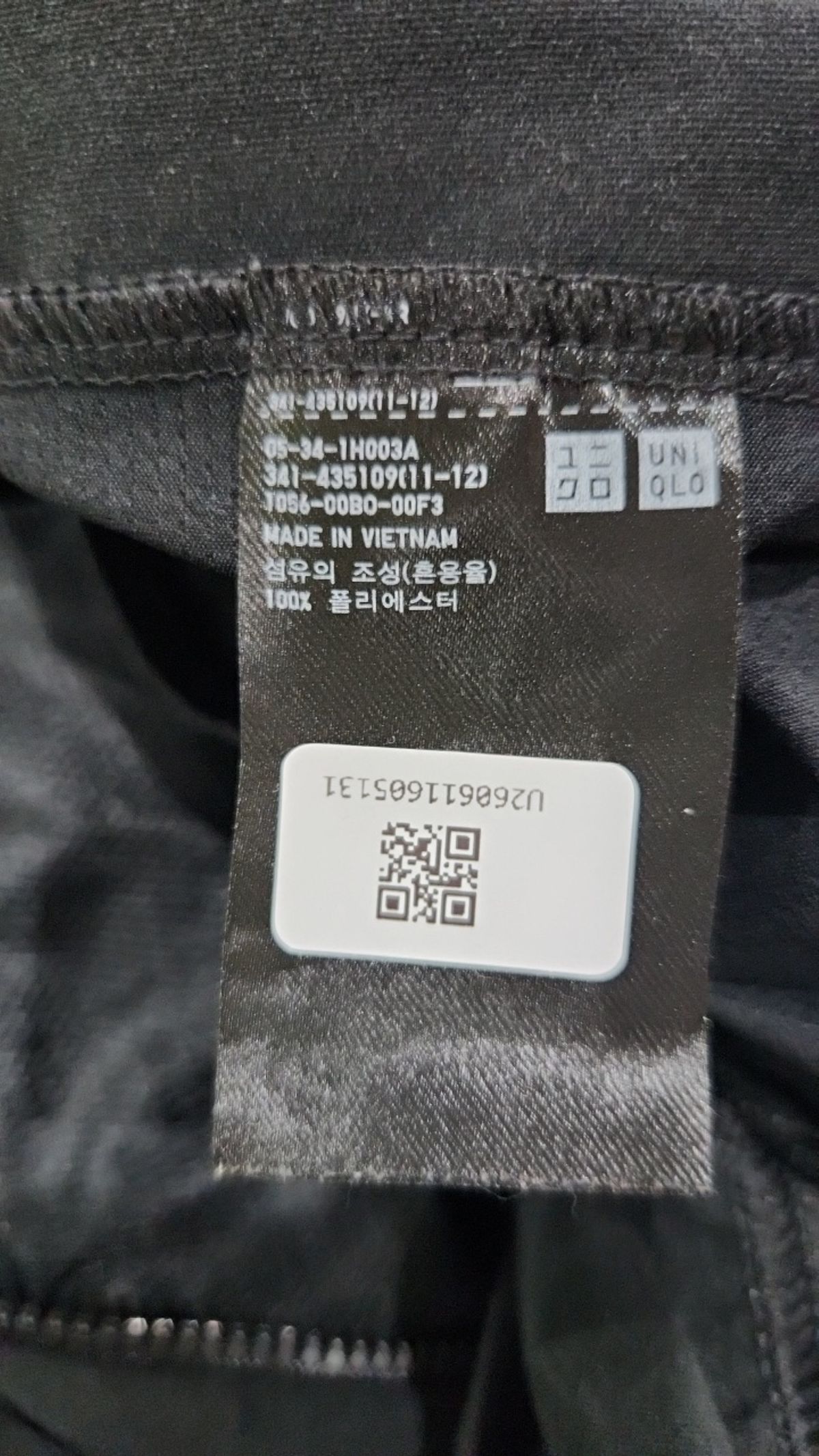 유니클로(UNIQLO) 트레이닝 재킷 XL