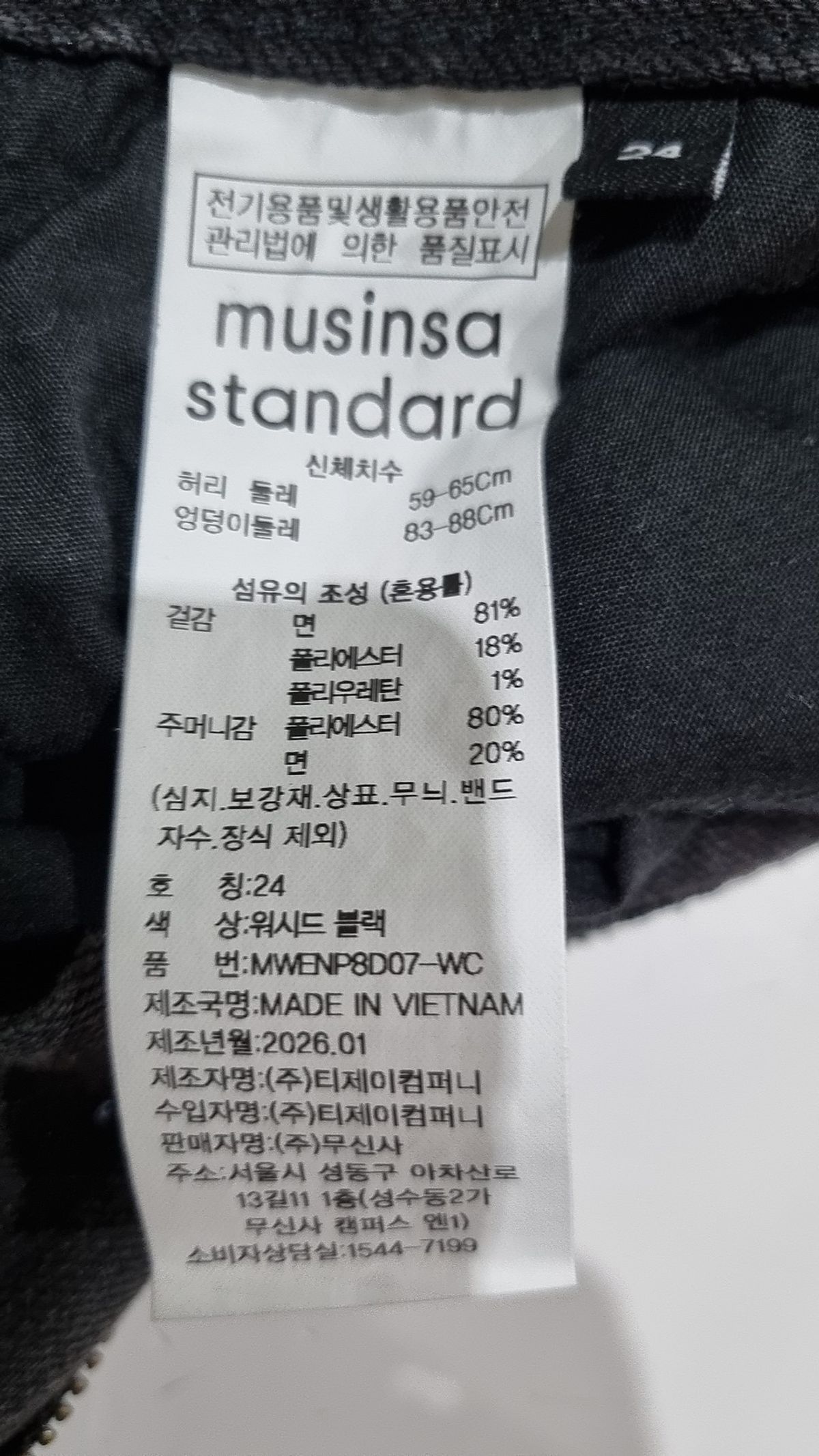 무신사 스탠다드(MUSINSA STANDARD) 청/데님 팬츠 24