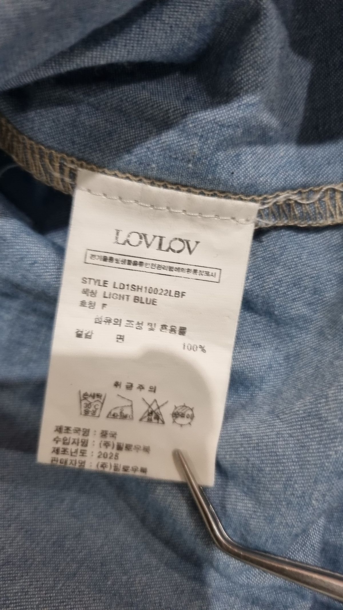로브로브(LOVLOV) 캐주얼 셔츠 FREE