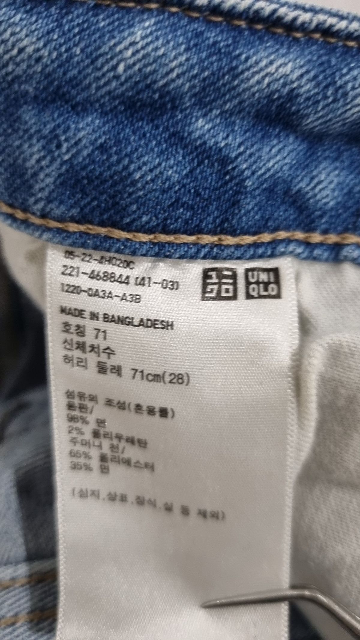 유니클로(UNIQLO) 청/데님 팬츠 71