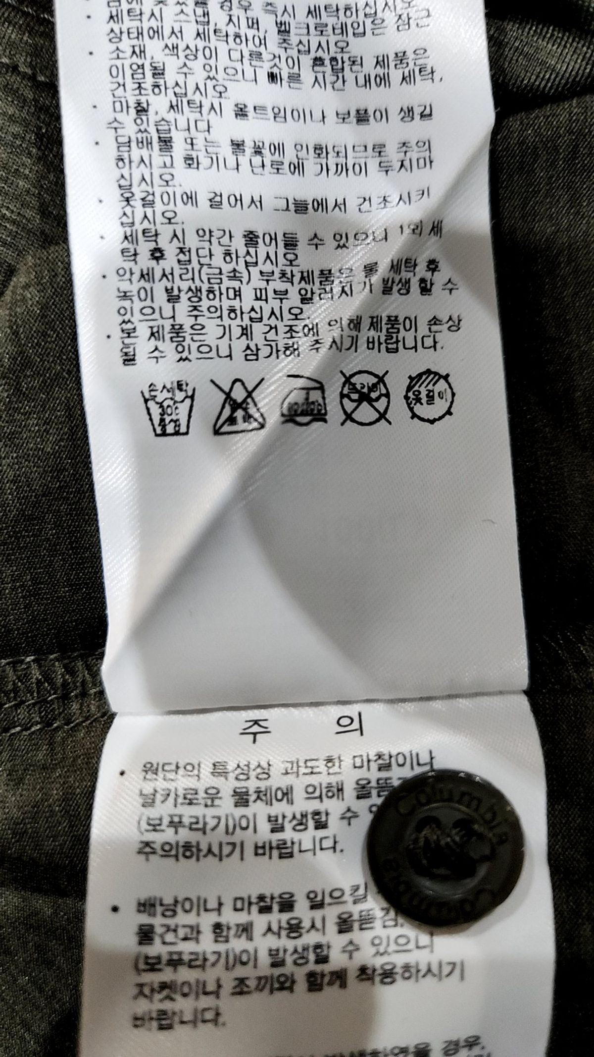 컬럼비아(COLUMBIA) 반소매 티셔츠 L