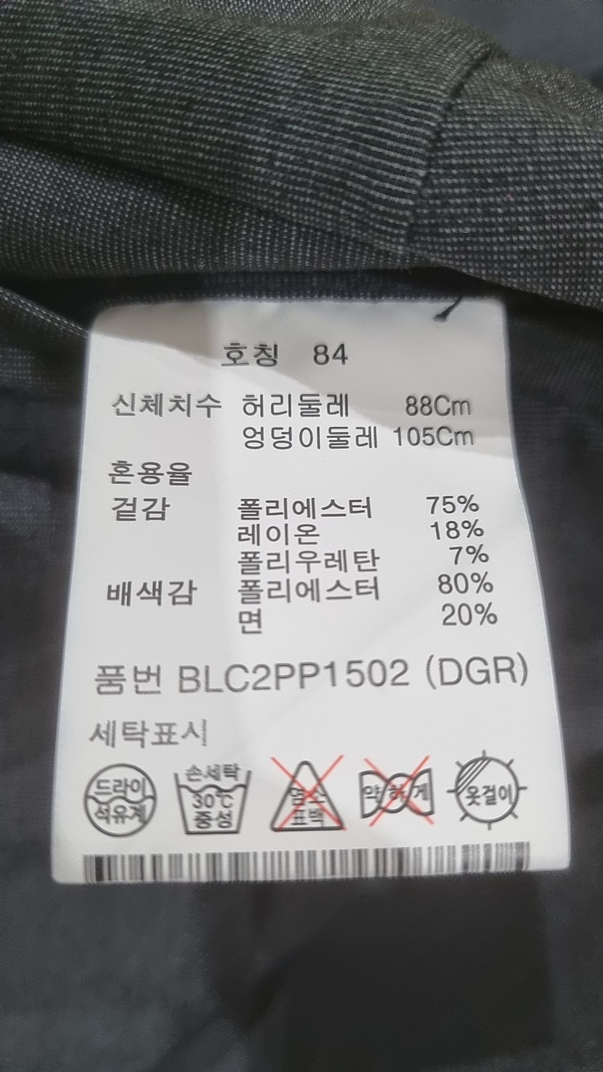 앤드지(AND Z) 에어로쿨 히든밴딩 슬림핏 커버팬츠_BLC2PP1502DGR 84