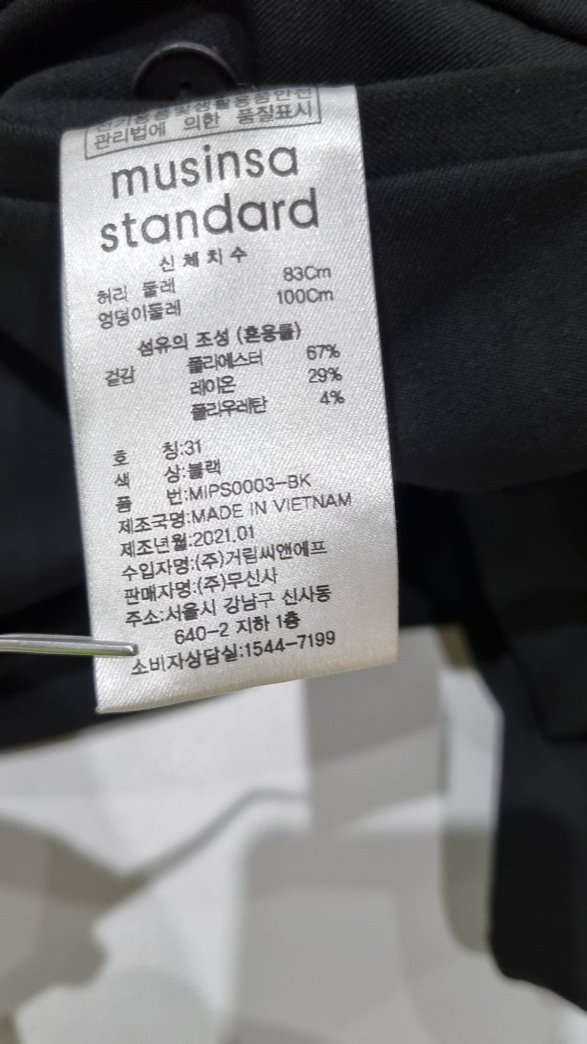 무신사 스탠다드(MUSINSA STANDARD) 슈트 팬츠/슬랙스 31