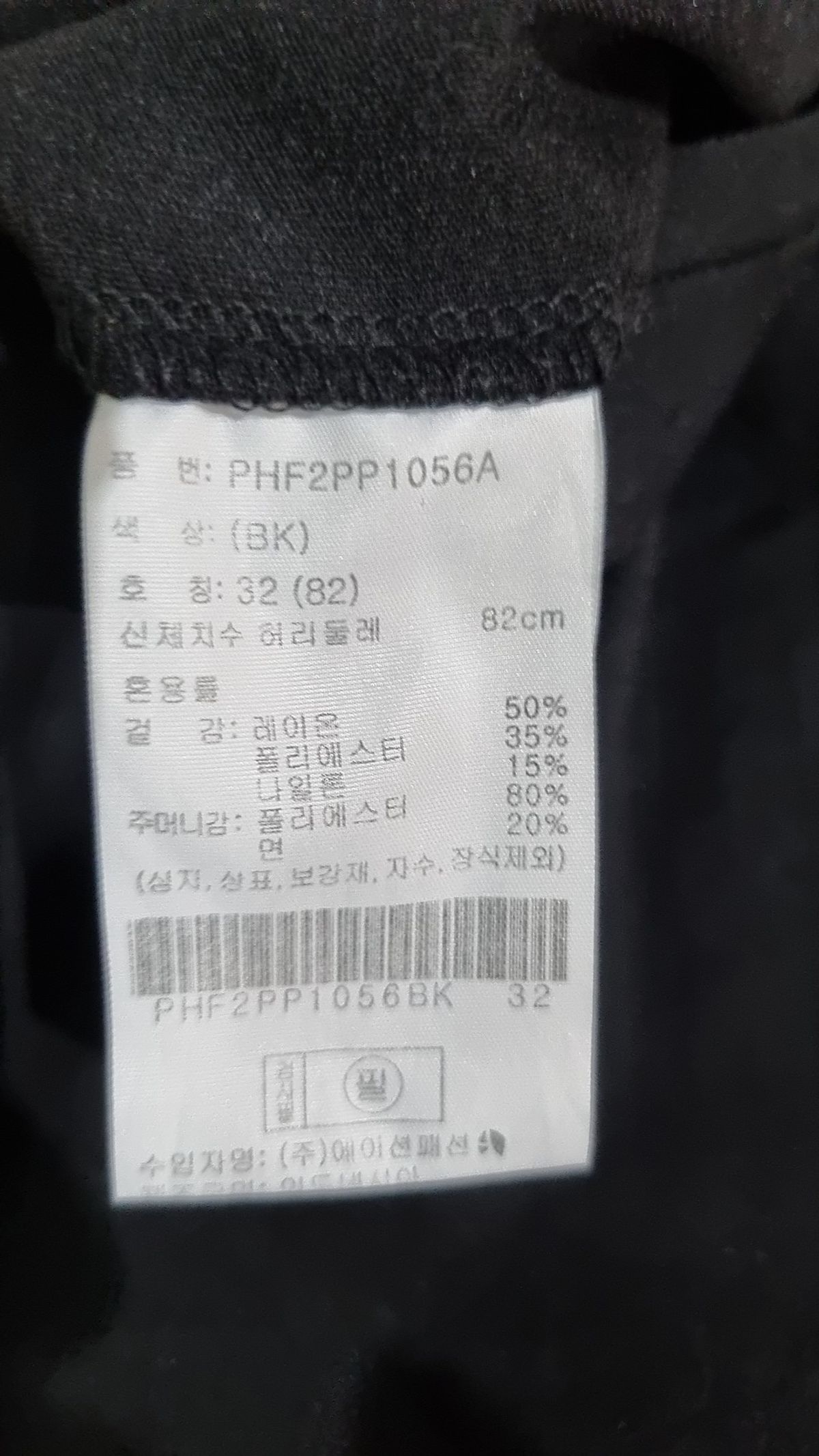 폴햄(POLHAM) 기타 바지 32