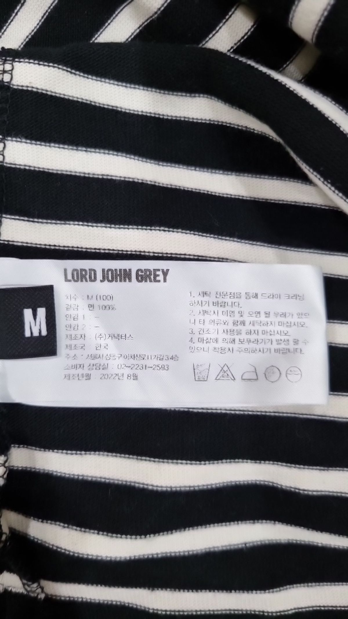 로드 존 그레이(LORD JOHN GREY) 긴소매 티셔츠 M