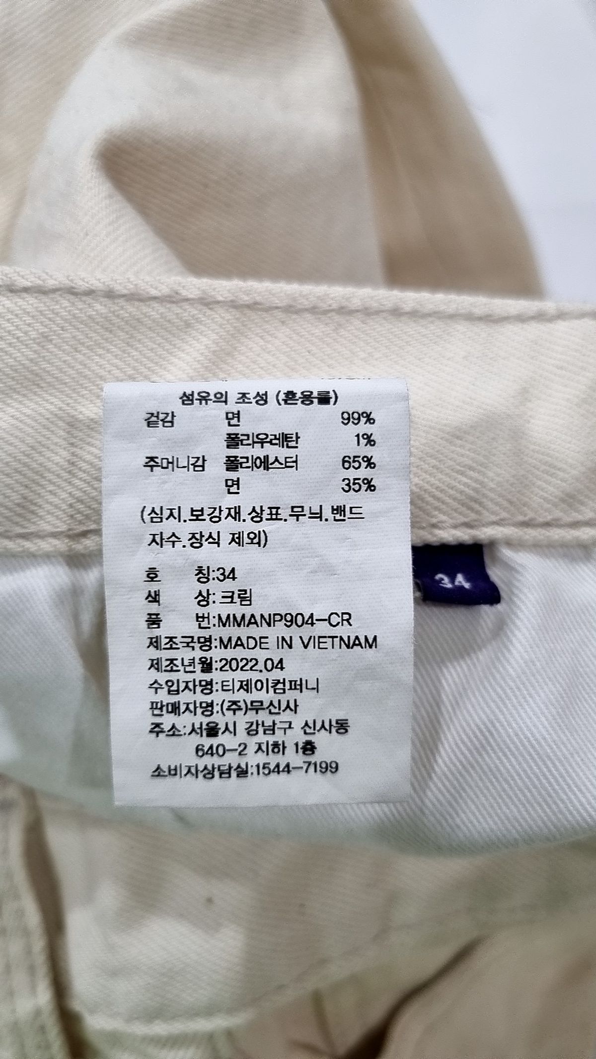 무신사 스탠다드(MUSINSA STANDARD) 코튼 팬츠 34