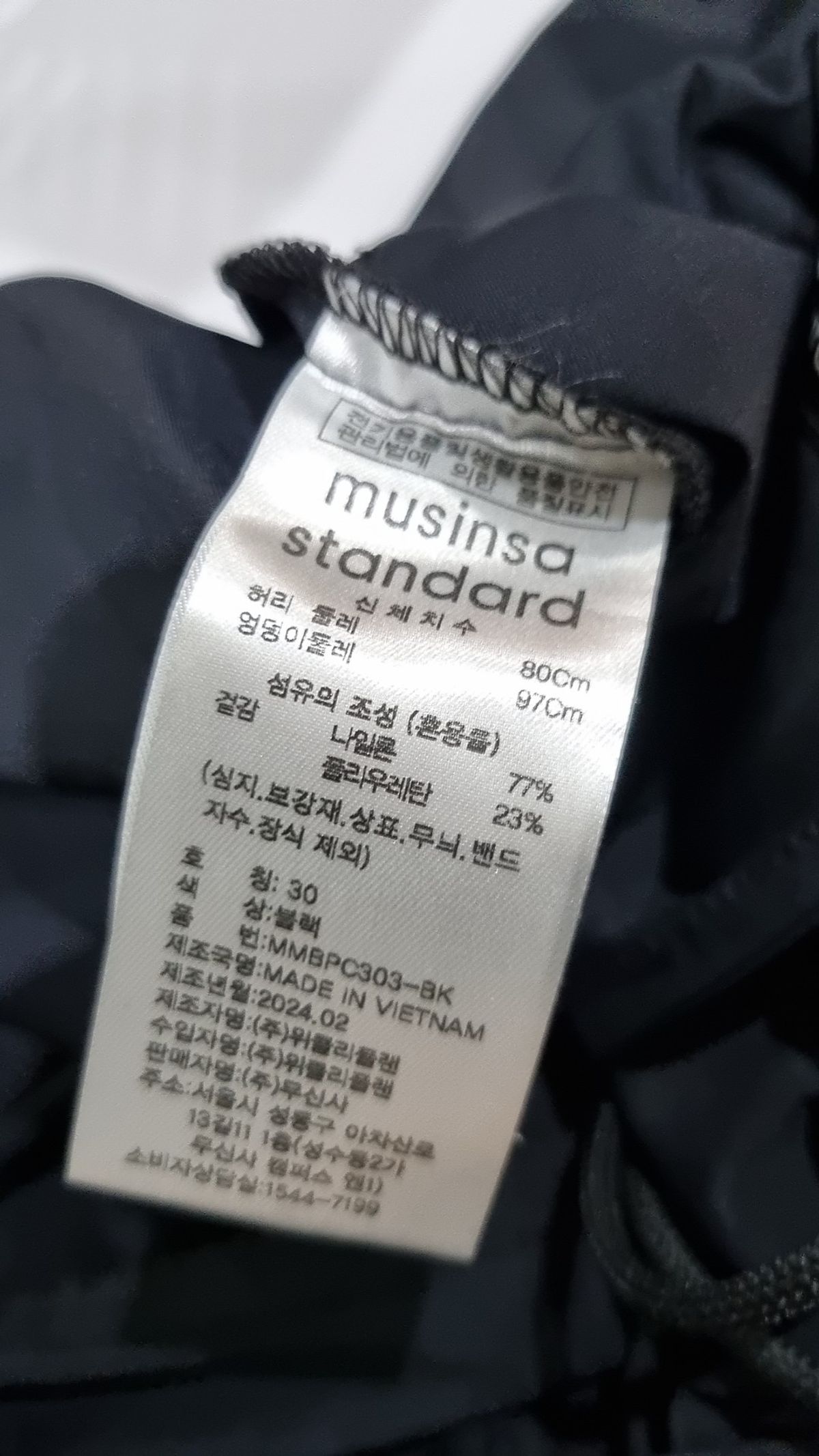 무신사 스탠다드(MUSINSA STANDARD) 기타 바지 80