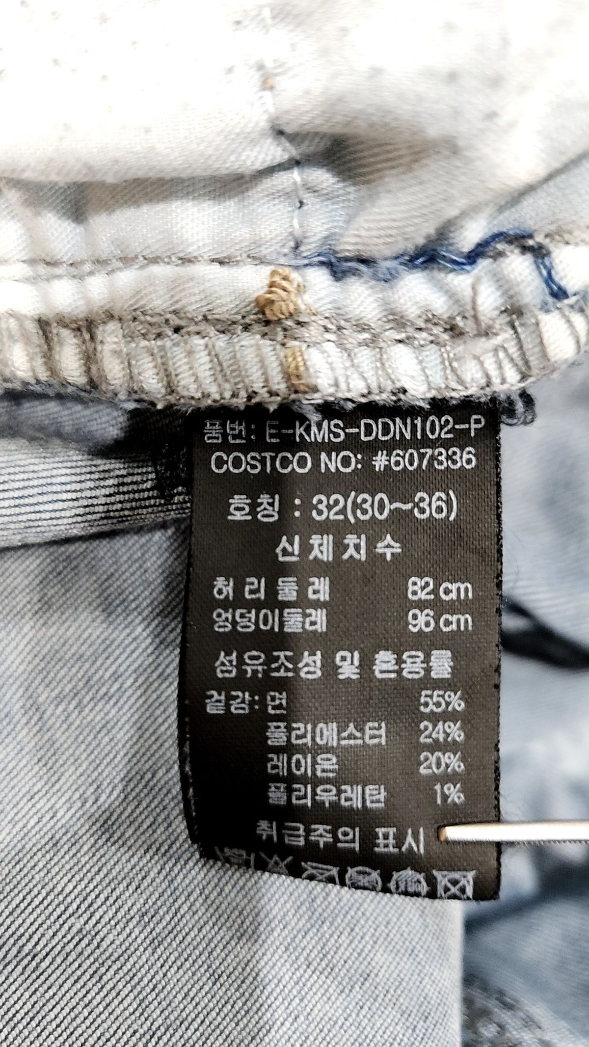 케네스콜 뉴욕(KENNETHCOLE NEWYORK) 청/데님 팬츠 32