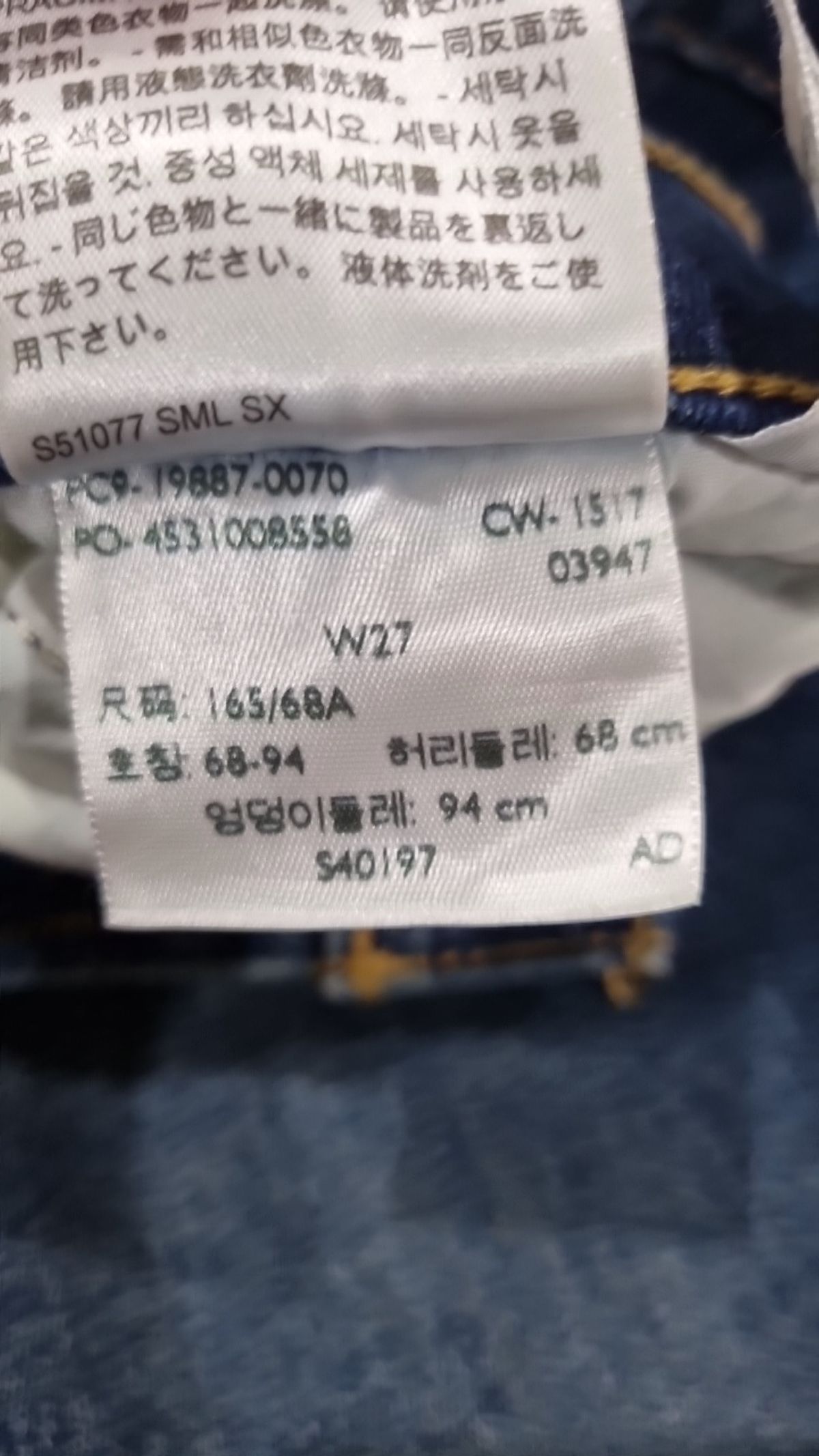 리바이스(LEVI'S) 청/데님 팬츠 27