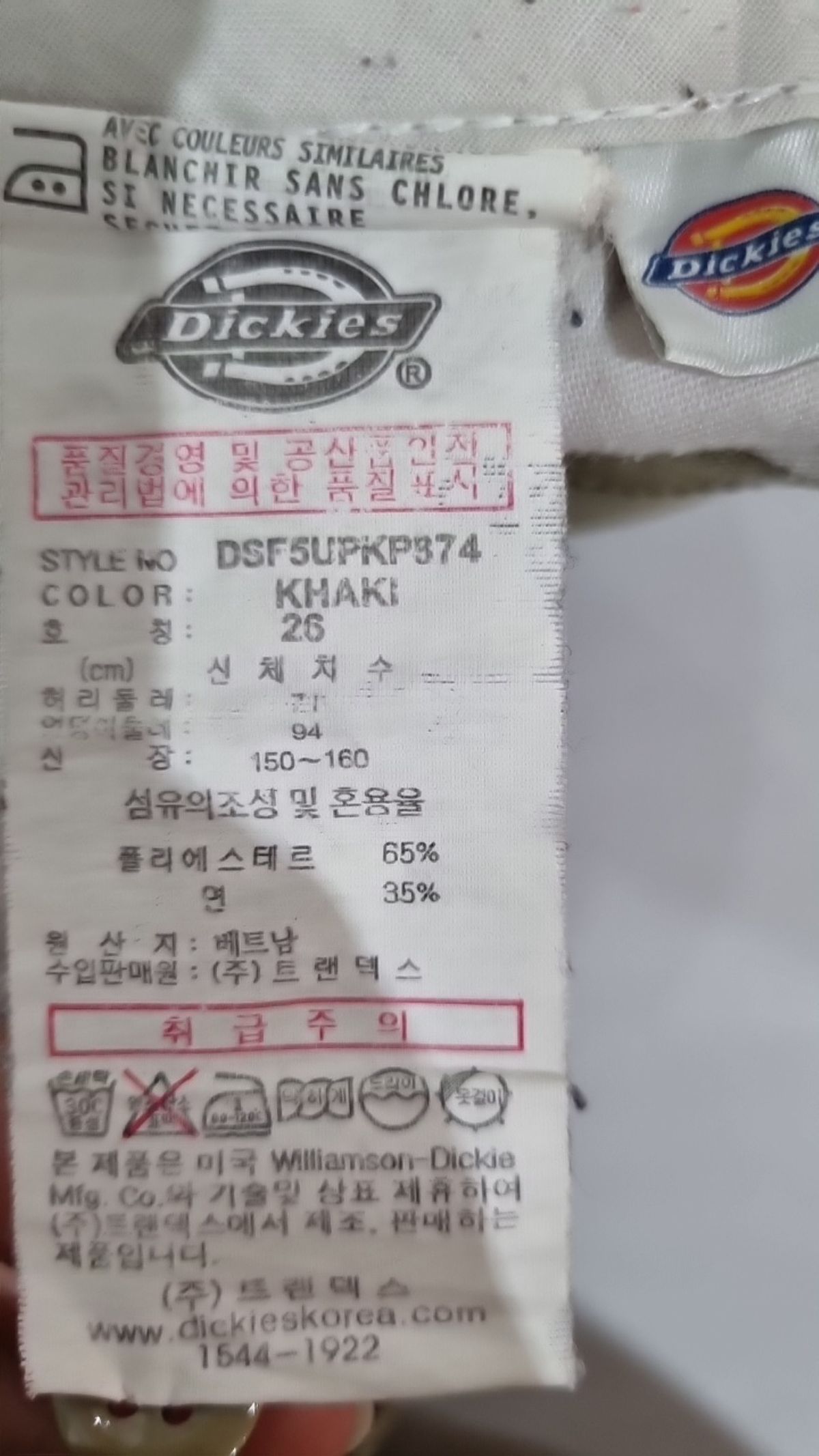 디키즈(DICKIES) 코튼 팬츠 25