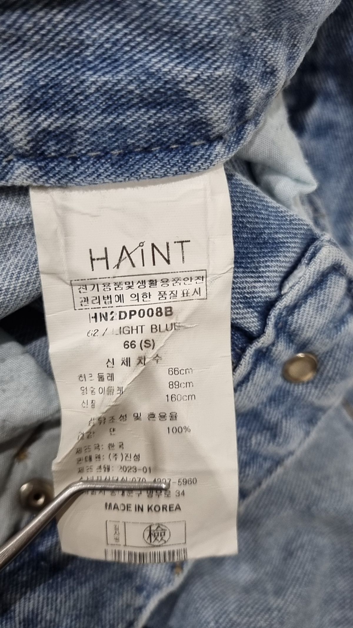 헤인트(HAINT) 컬쳐 루즈 데님 팬츠 S