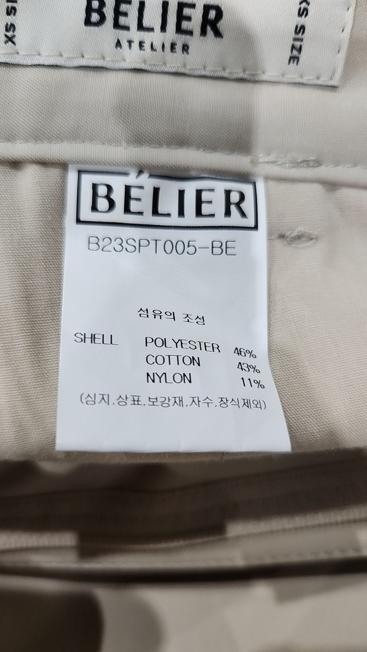 벨리에(BELIER) 코튼 팬츠 XS