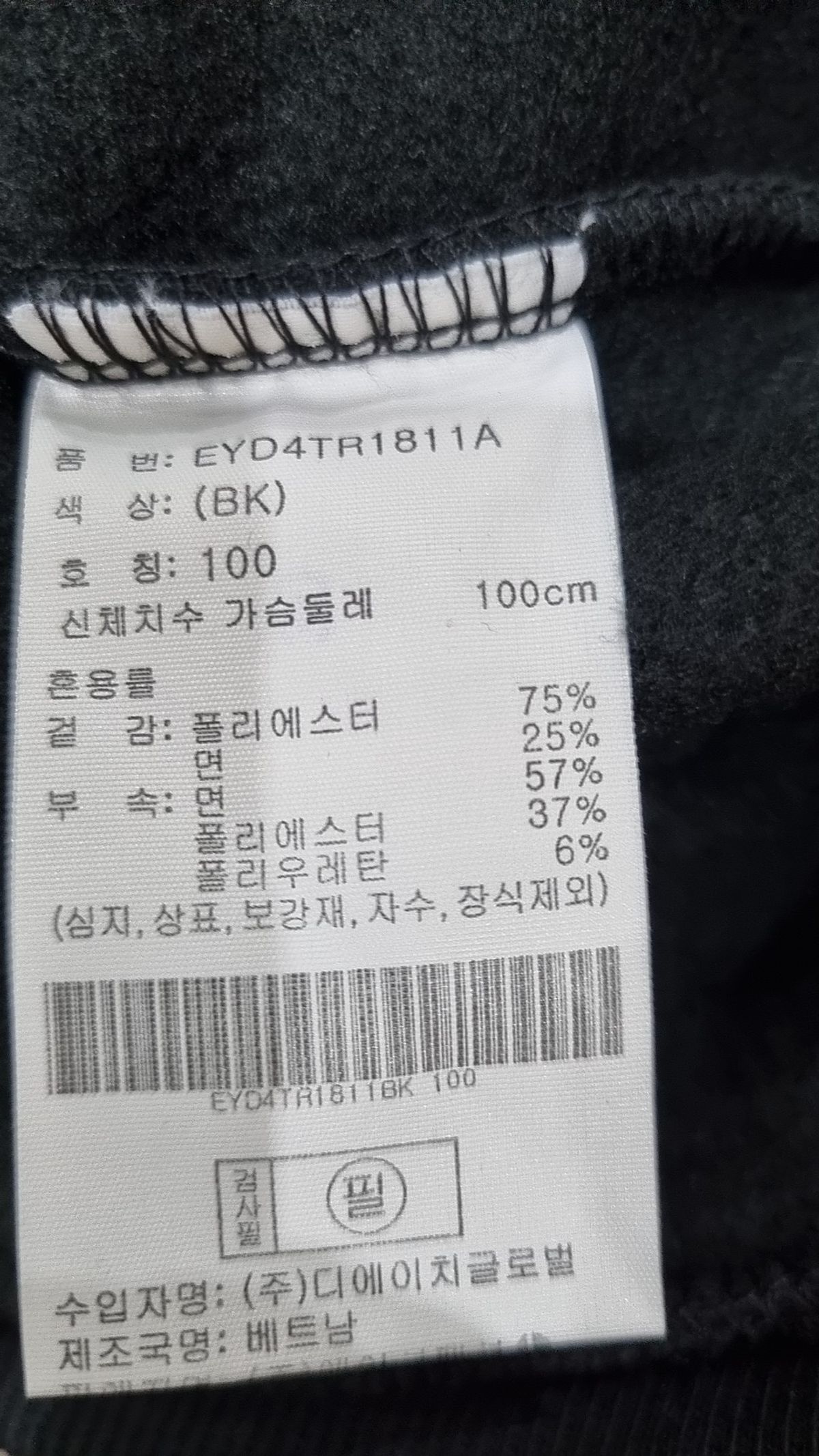프로젝트엠(PROJECTM) 맨투맨/스웨트셔츠 100