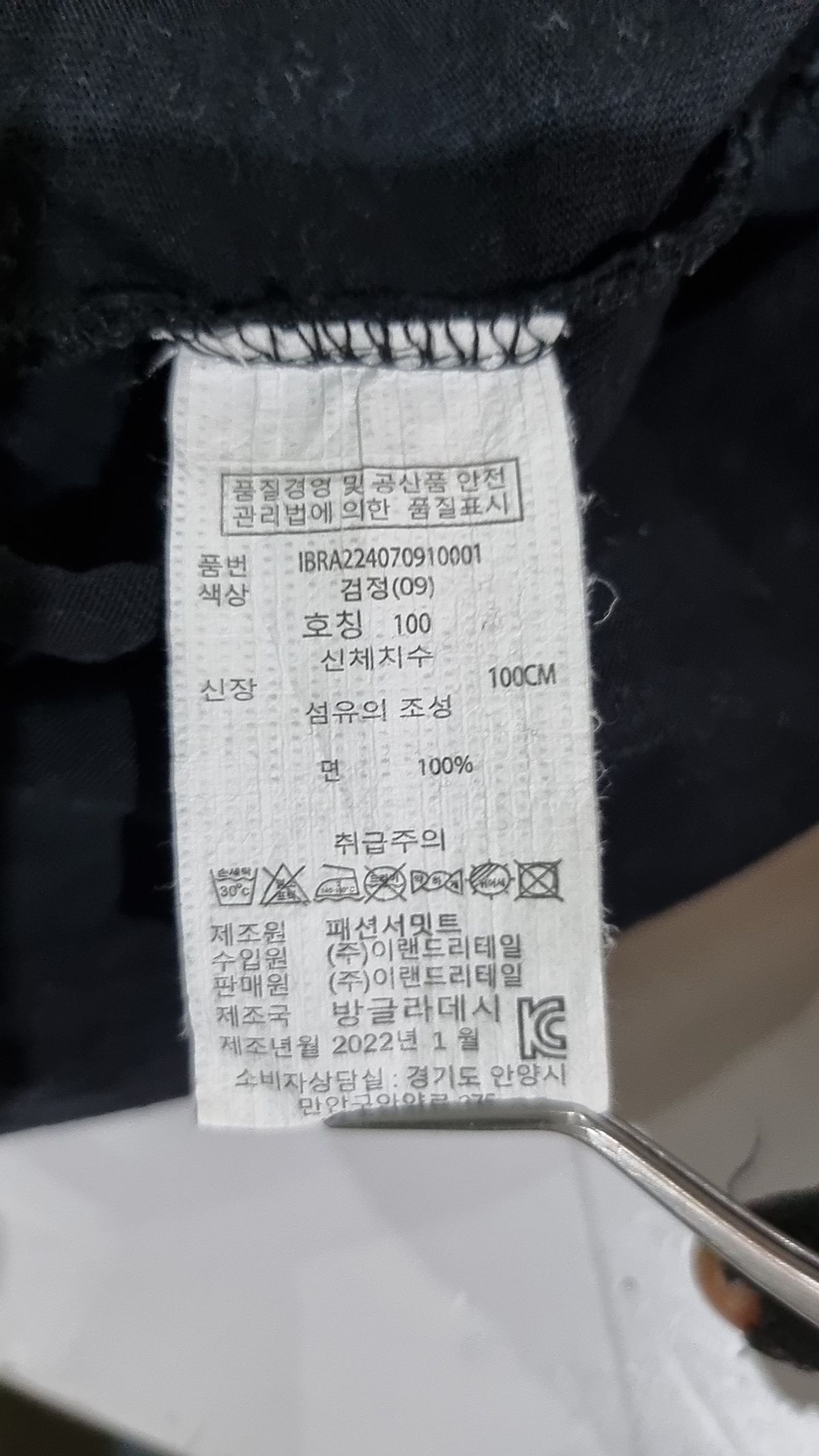 인디고뱅크(INDIGO BANK) 반소매 티셔츠 100