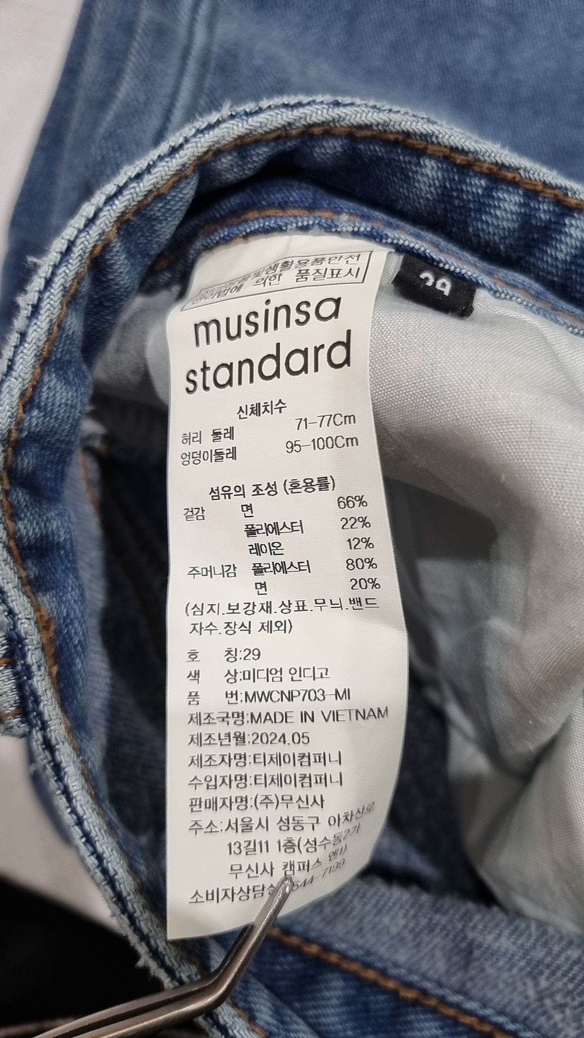 무신사 스탠다드(MUSINSA STANDARD) 청/데님 팬츠 29