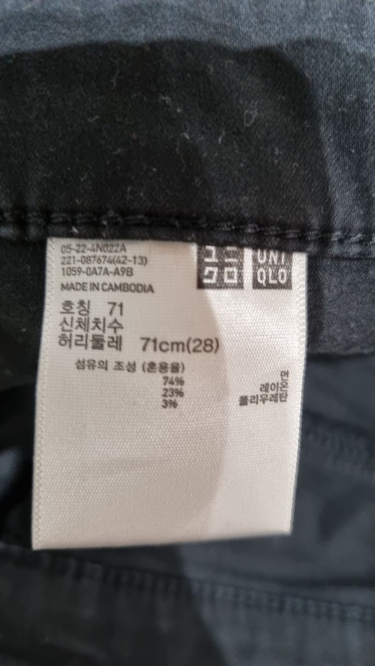 유니클로(UNIQLO) 코튼 팬츠 71