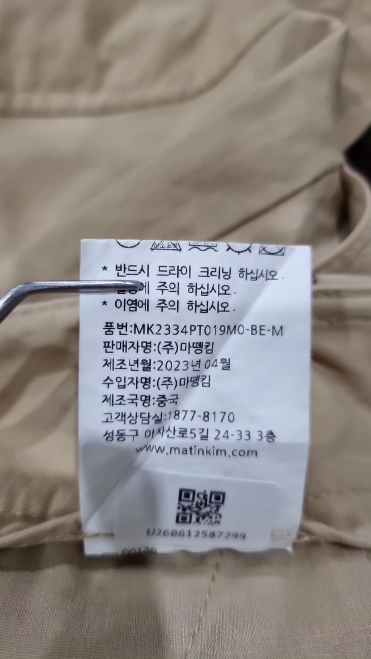 마뗑킴(MATIN KIM) 숏팬츠 M