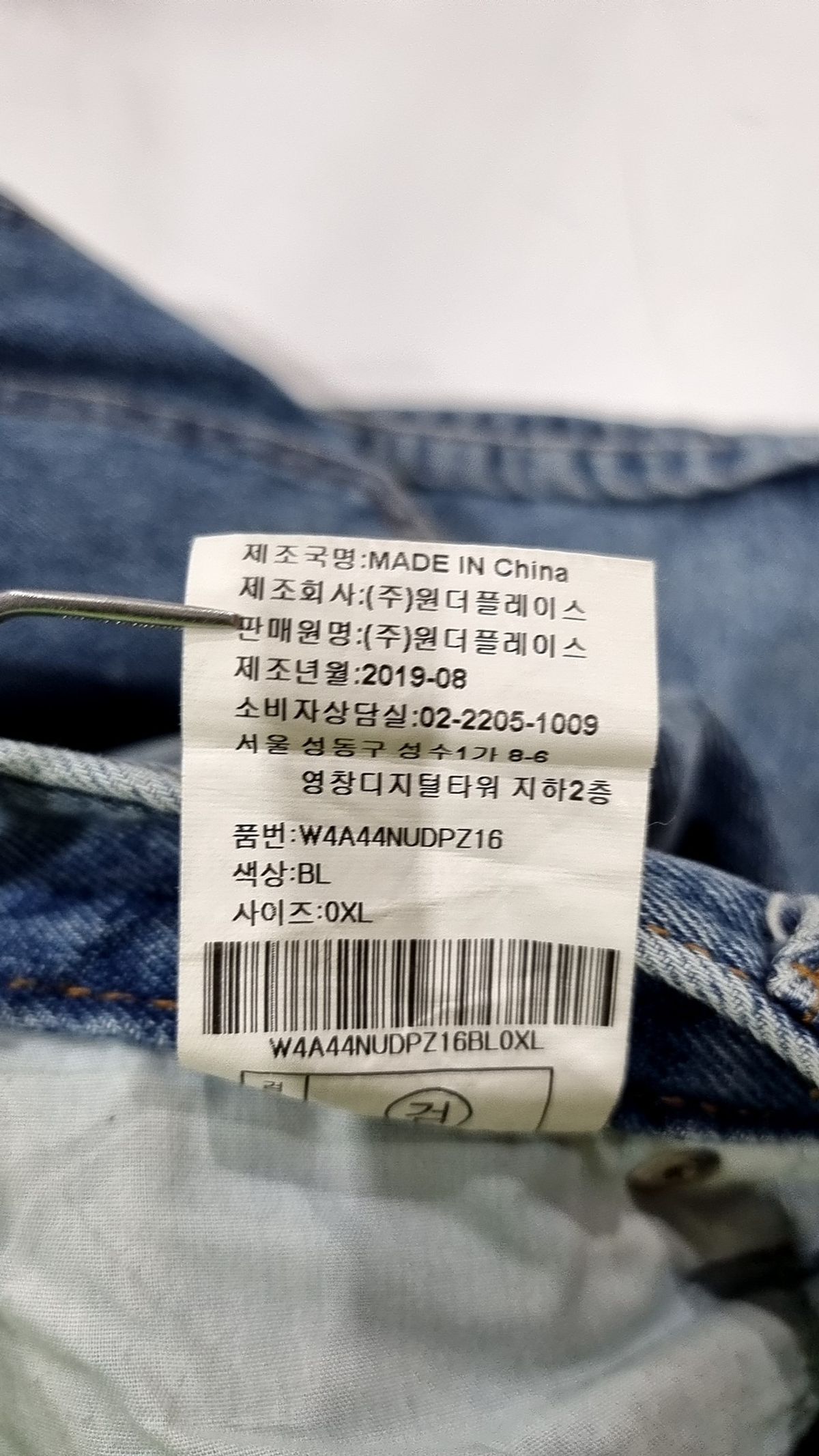 필드워커(FIELDWORKER) 홀스톤워싱와이드데님 WHOLE STONE WASHED WIDE FIT DENIM XL