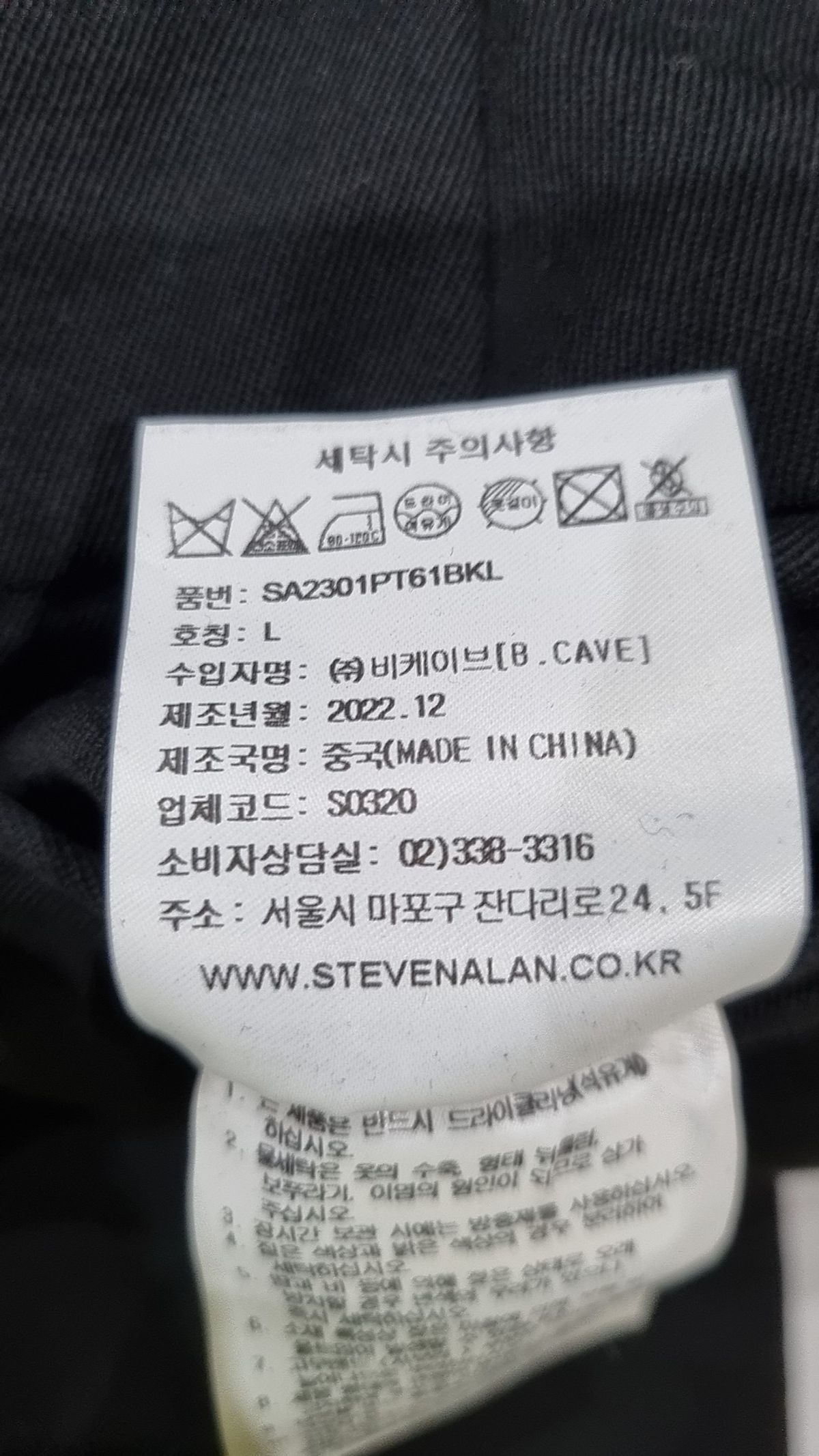스티븐 알란(STEVEN ALAN) 슈트 팬츠/슬랙스 L