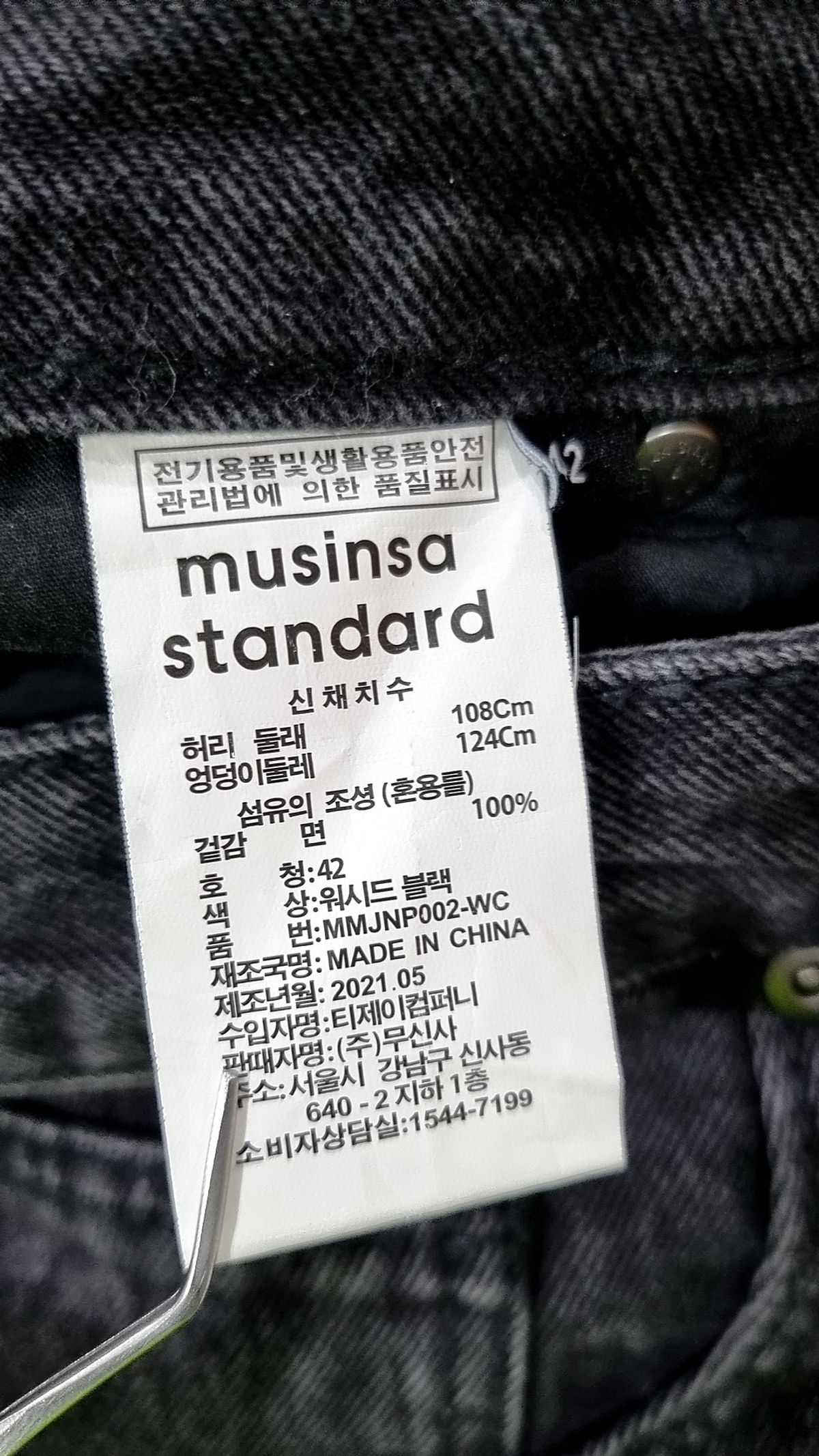 무신사 스탠다드(MUSINSA STANDARD) 청/데님 팬츠 42