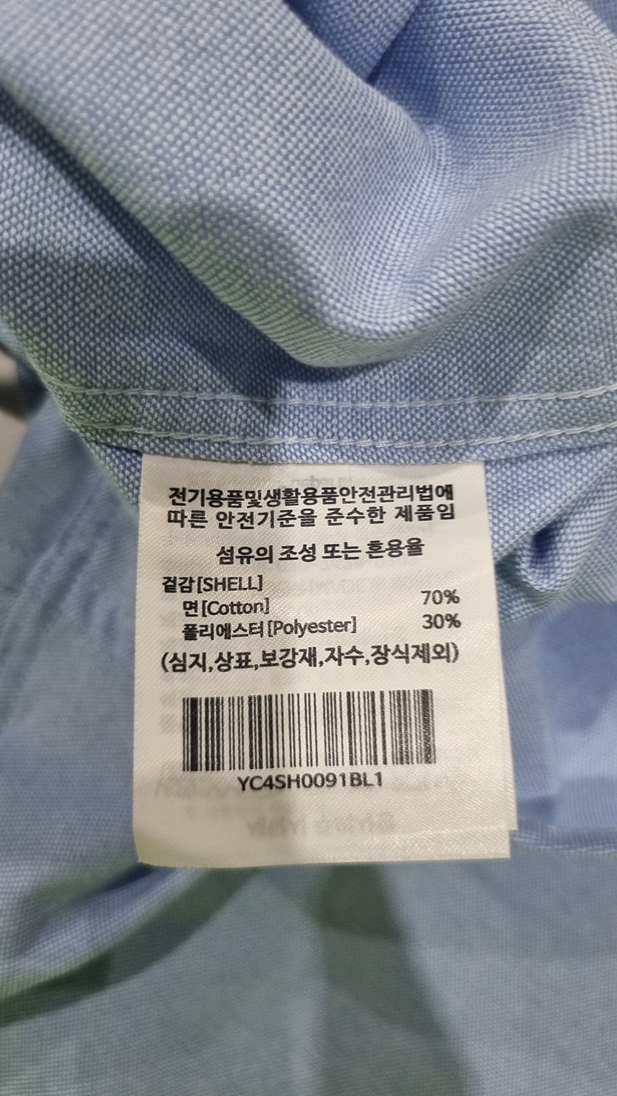 예일(YALE) 캐주얼 셔츠 S