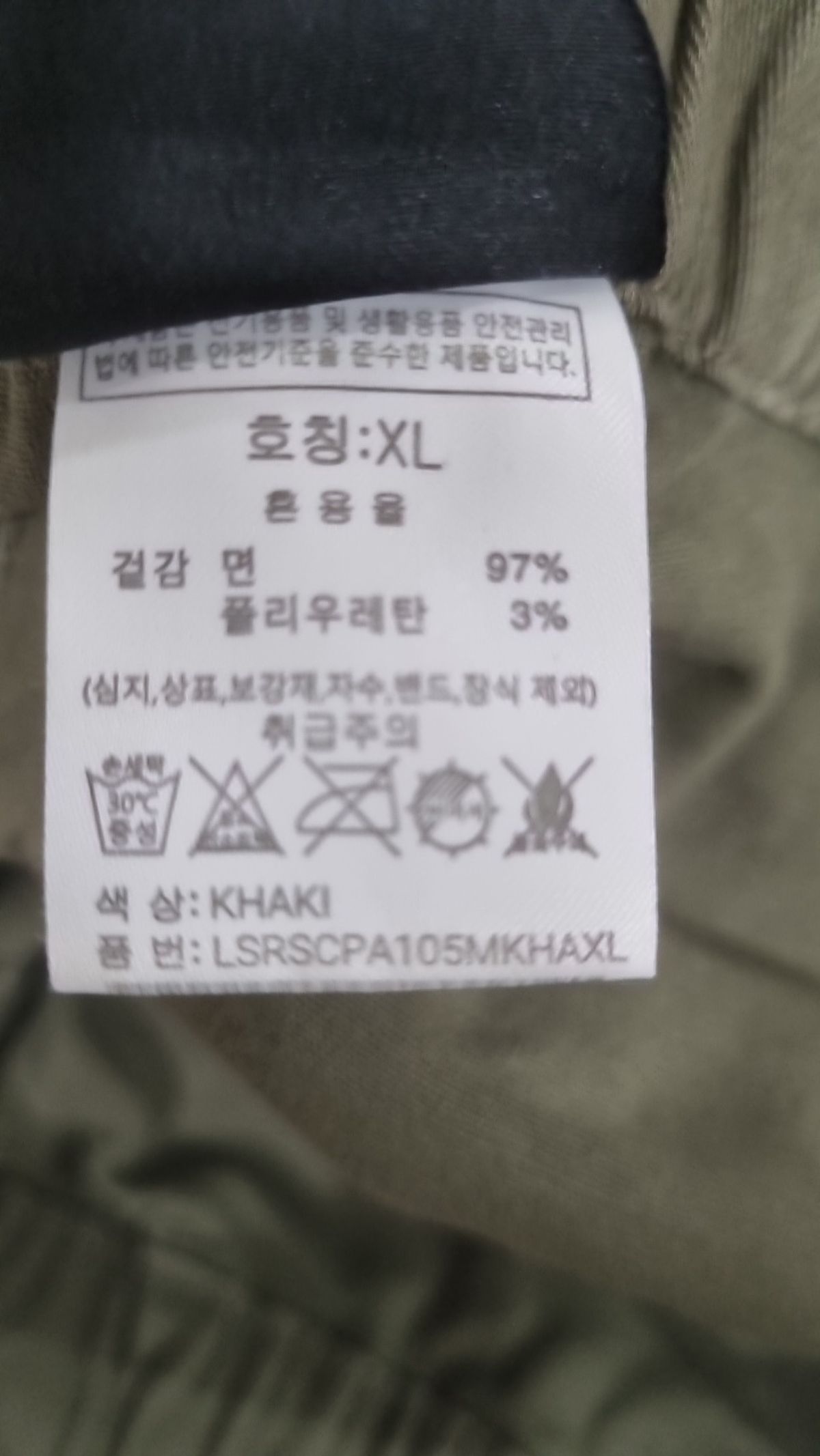 스위브(SWIB) 코튼 팬츠 XL
