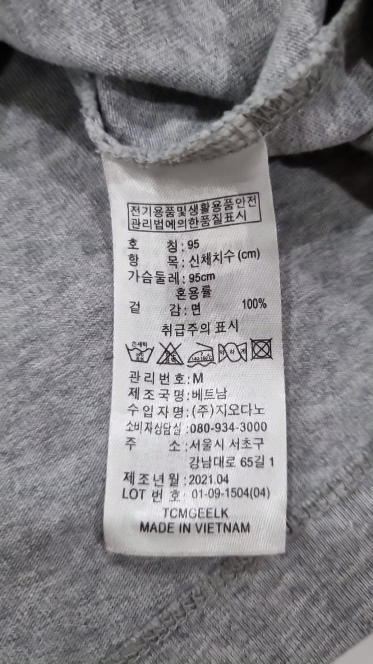 지오다노(GIORDANO) 반소매 티셔츠 M