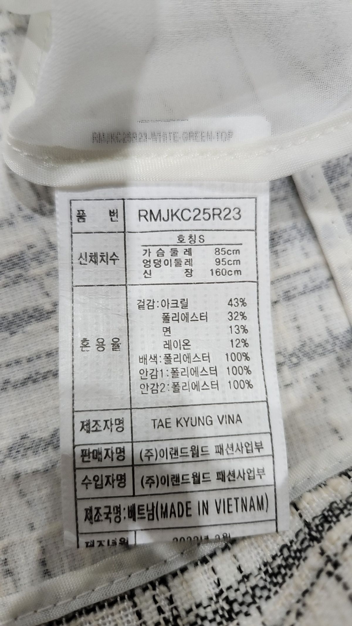 로엠(ROEM) 슈트/블레이저 재킷 S
