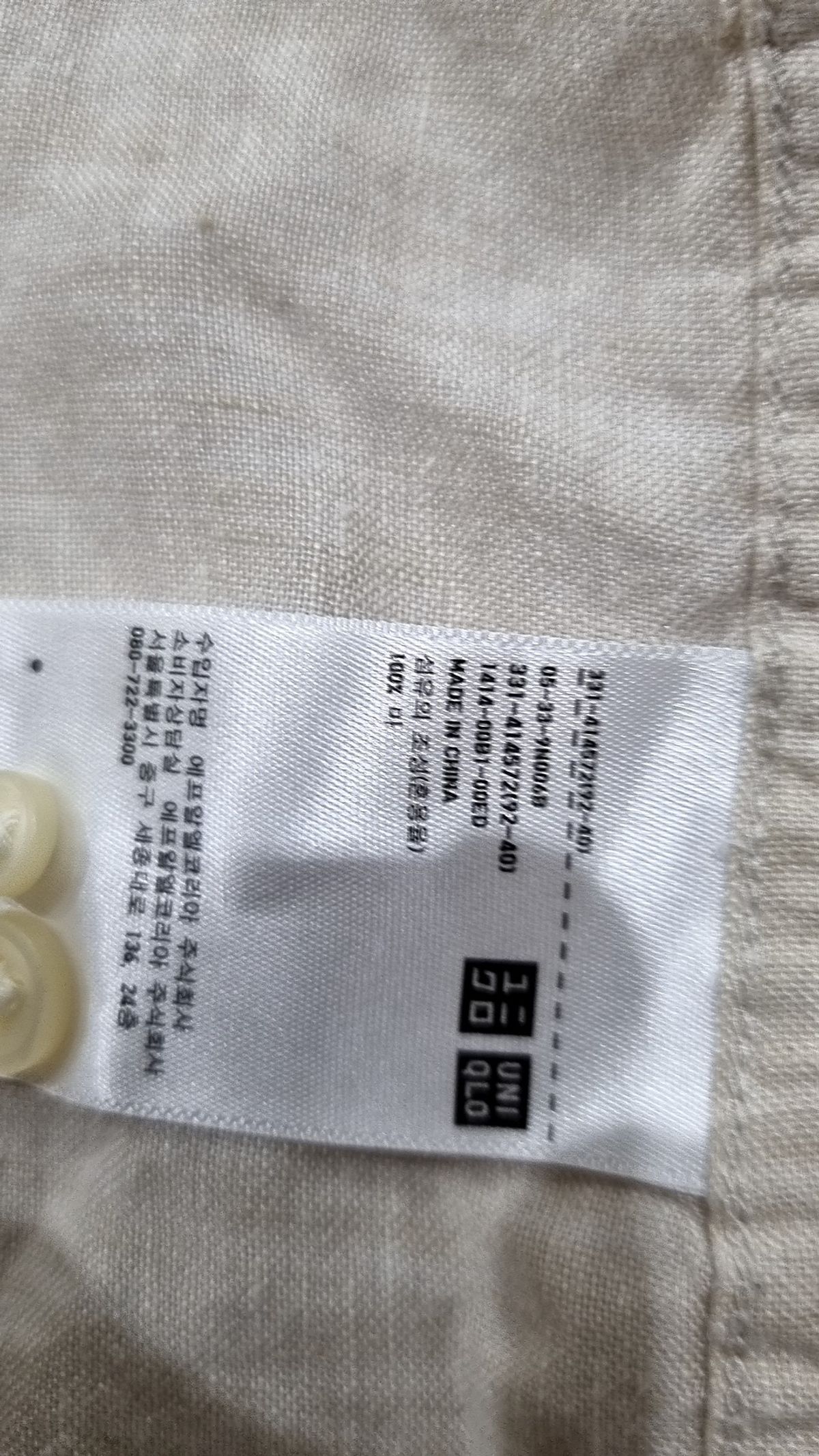 유니클로(UNIQLO) 캐주얼 셔츠 XL