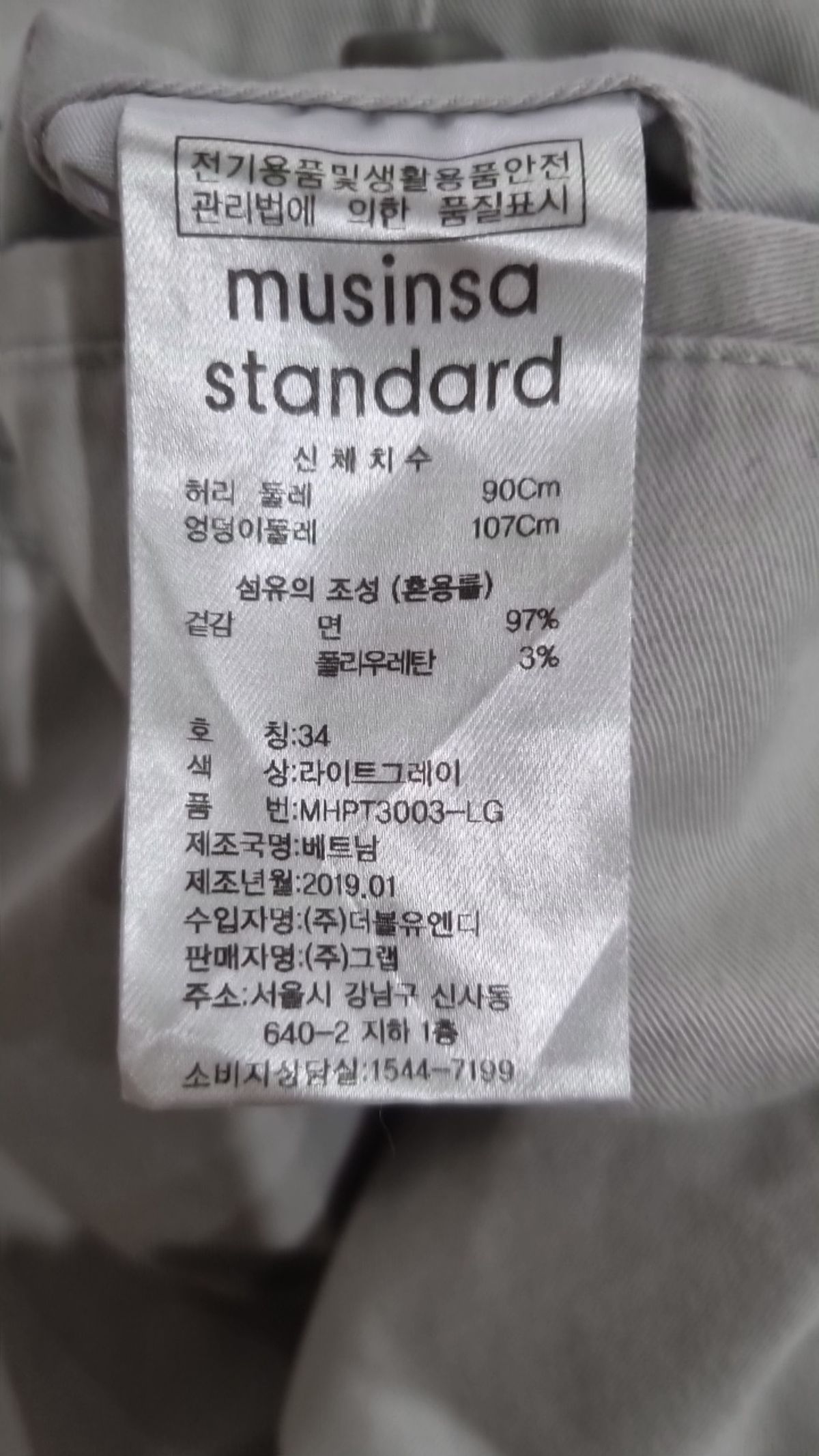 무신사 스탠다드(MUSINSA STANDARD) 코튼 팬츠 34