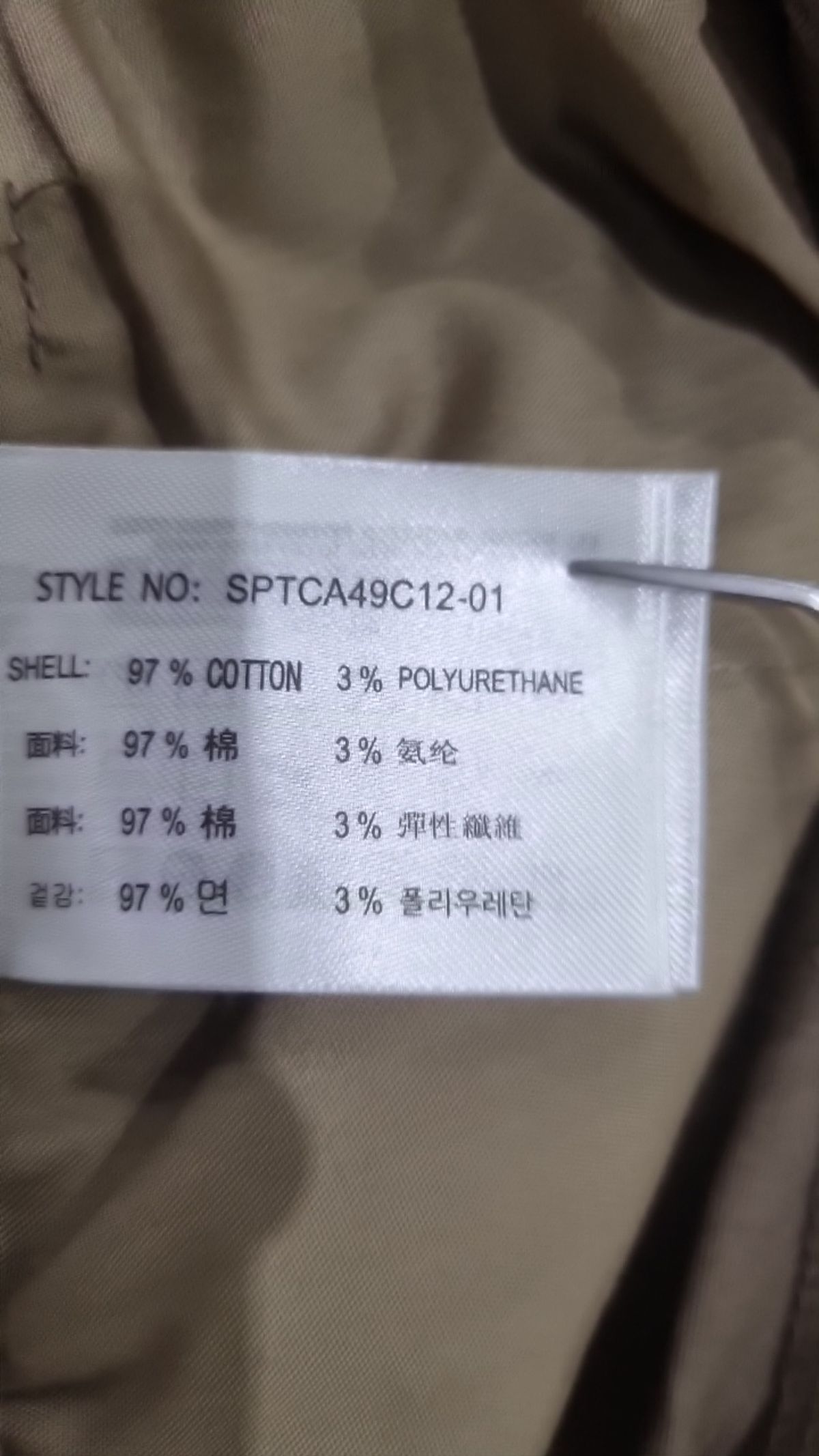 스파오(SPAO) 코튼 팬츠 86