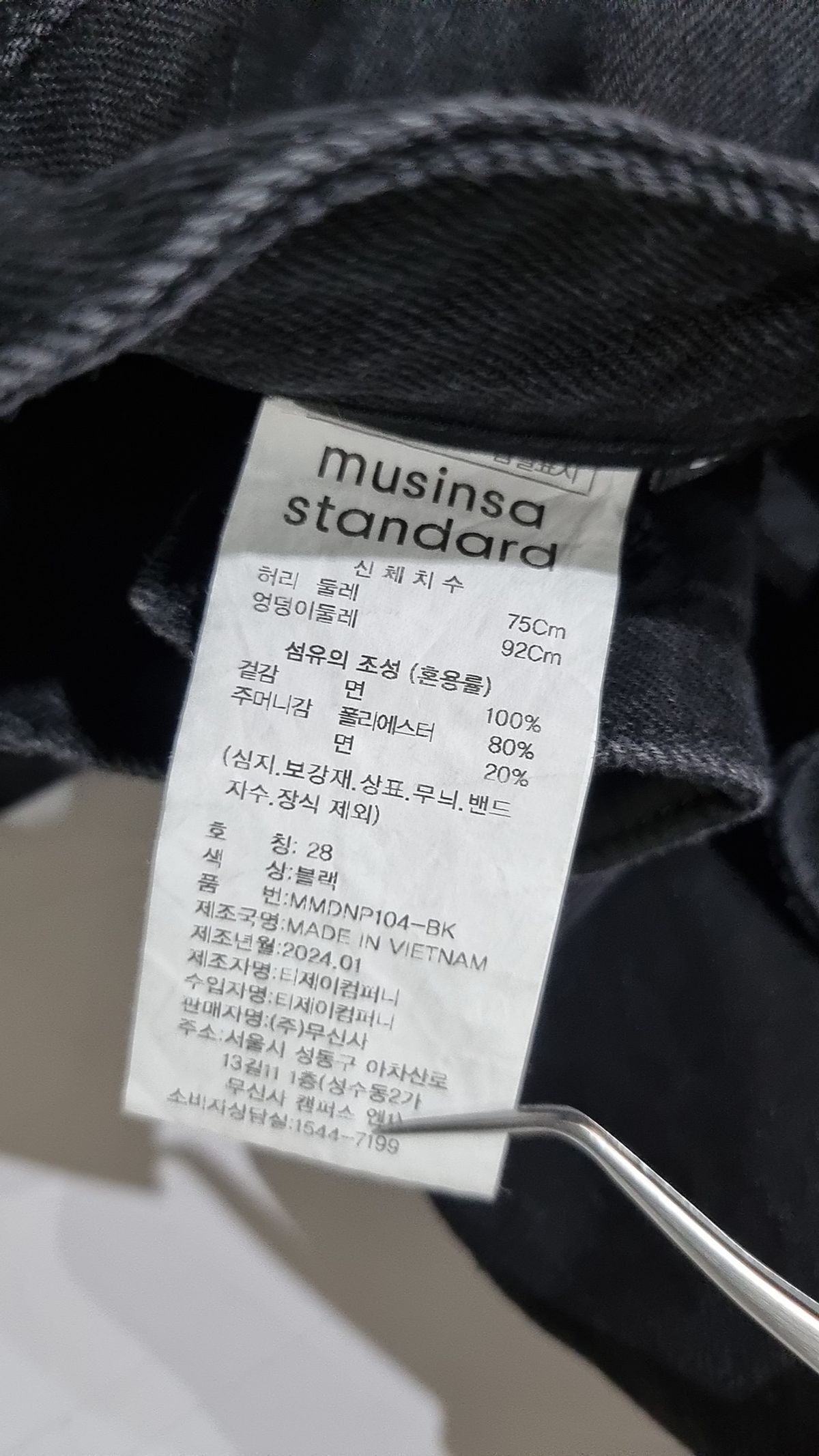 무신사 스탠다드(MUSINSA STANDARD) 청/데님 팬츠 29
