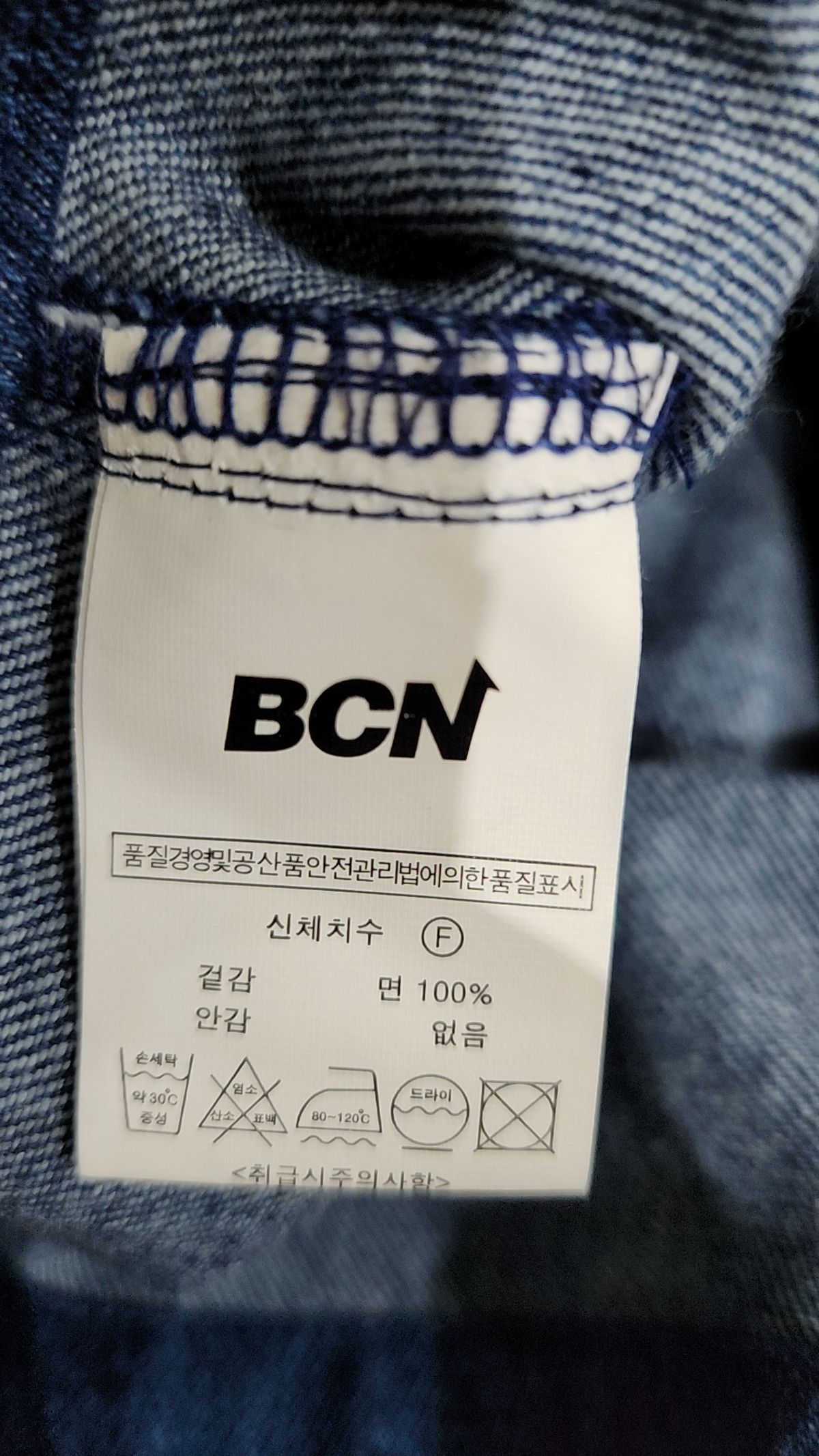 베이직코튼(BASIC COTTON) 데님/트러커 재킷 FREE