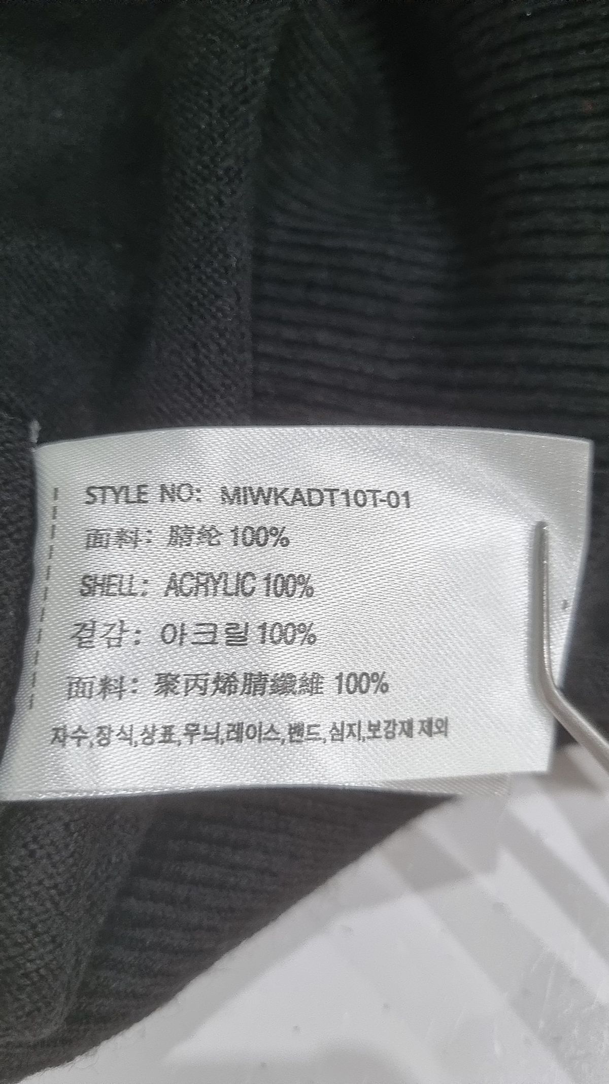 미쏘(MIXXO) 니트/스웨터 M