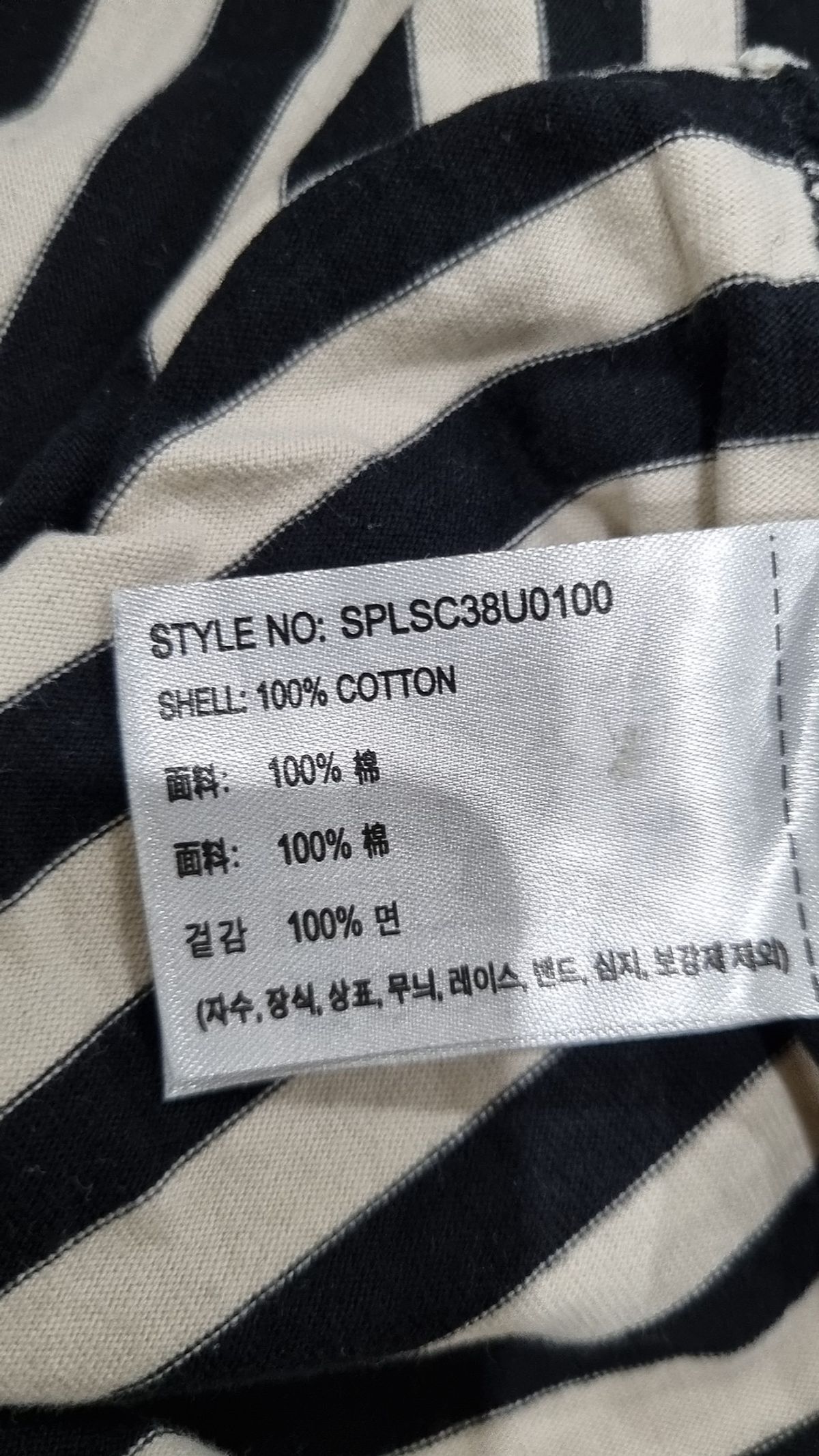 스파오(SPAO) 긴소매 티셔츠 XL