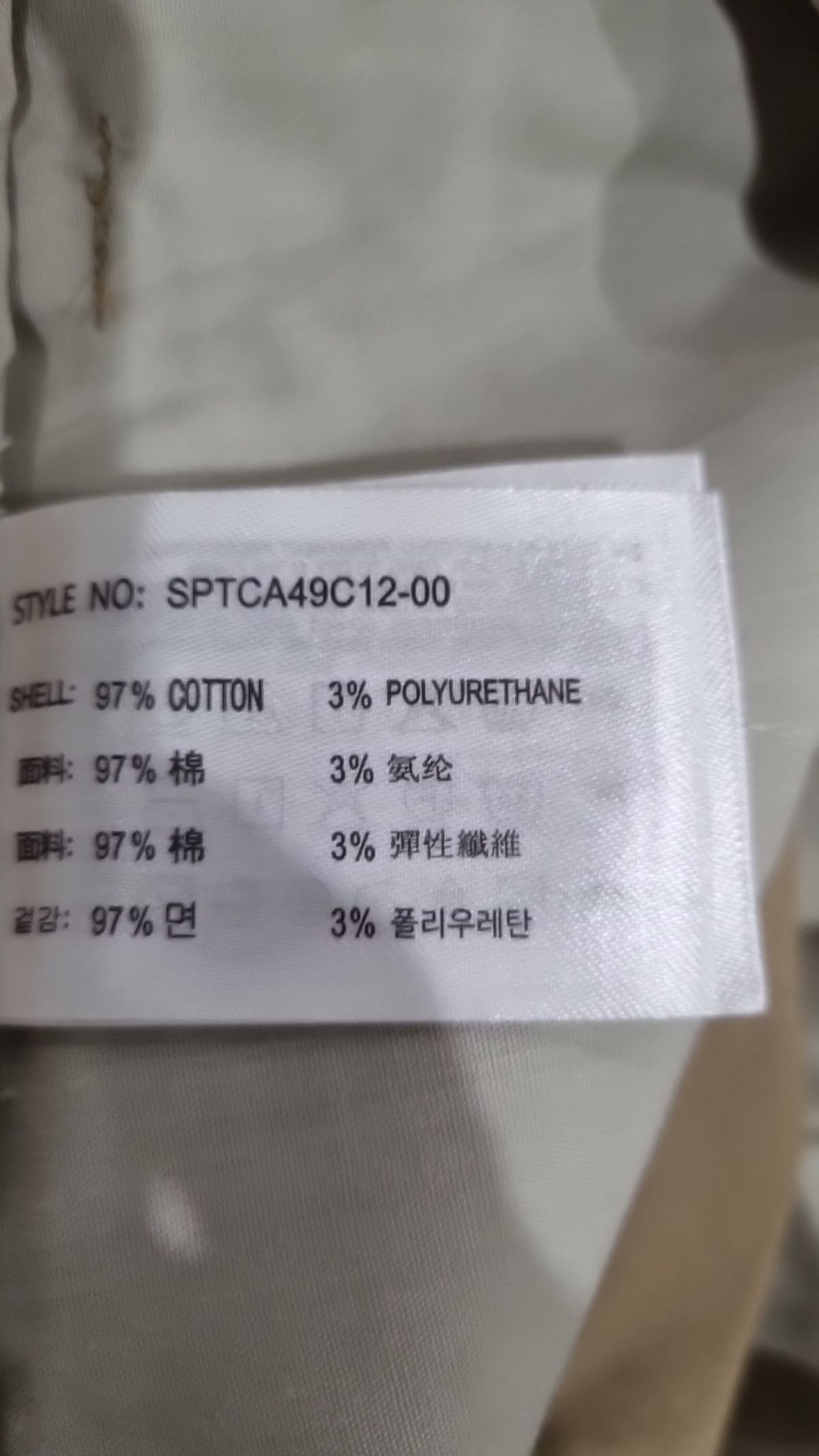 스파오(SPAO) 코튼 팬츠 86